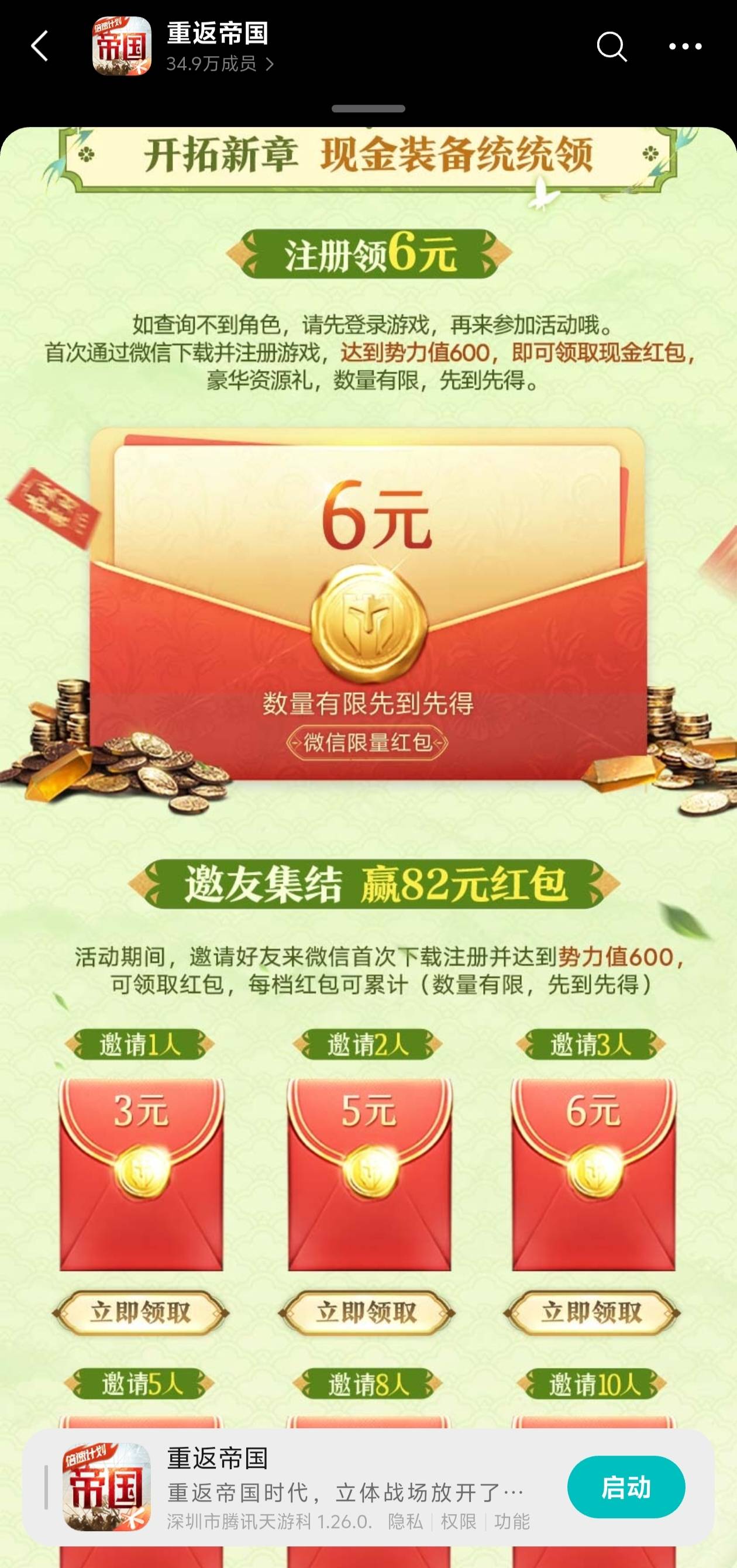 重返新活动在游戏圈，前几天偷偷下架的活动改成新的了，吞了我一个号，学精了不让吃双82 / 作者:轻轻松丶 / 