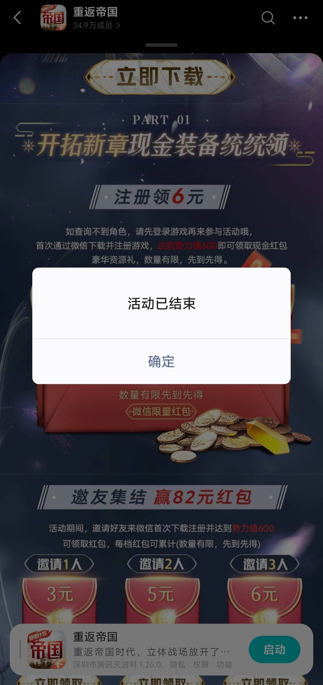 重返新活动在游戏圈，前几天偷偷下架的活动改成新的了，吞了我一个号，学精了不让吃双93 / 作者:轻轻松丶 / 