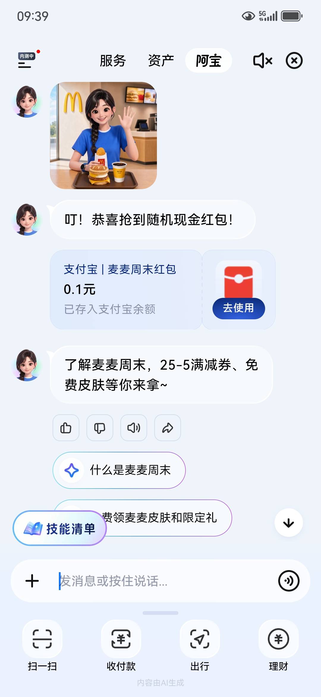 支付宝搜阿宝发麦麦周末

99 / 作者:稳如我 / 