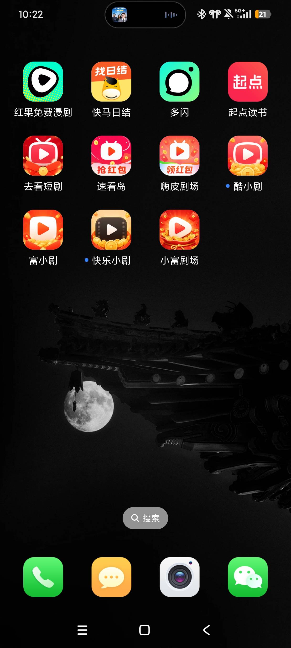 看广告毛一个小时20毛是有的，从第一个下然后就下短剧系列，也可以下猜歌系列配合看，40 / 作者:扶我上岸油友 / 