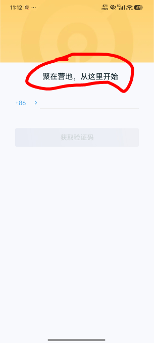 兄弟们，王者营地手机号怎么搞，没手机号了，接码平台好像接不了

80 / 作者:mq1111 / 