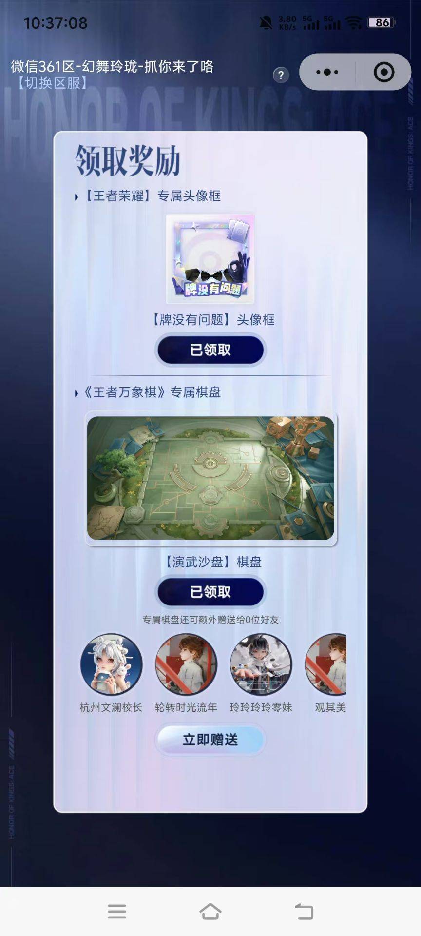 #小程序://王者万象棋/W8dW0emUKCdJPYa
需要在王者荣耀里面之前有玩过那个娱乐模式【87 / 作者:微风993 / 