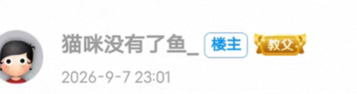 老哥在不在@猫咪没有了鱼_ 

15 / 作者:從心所欲 / 