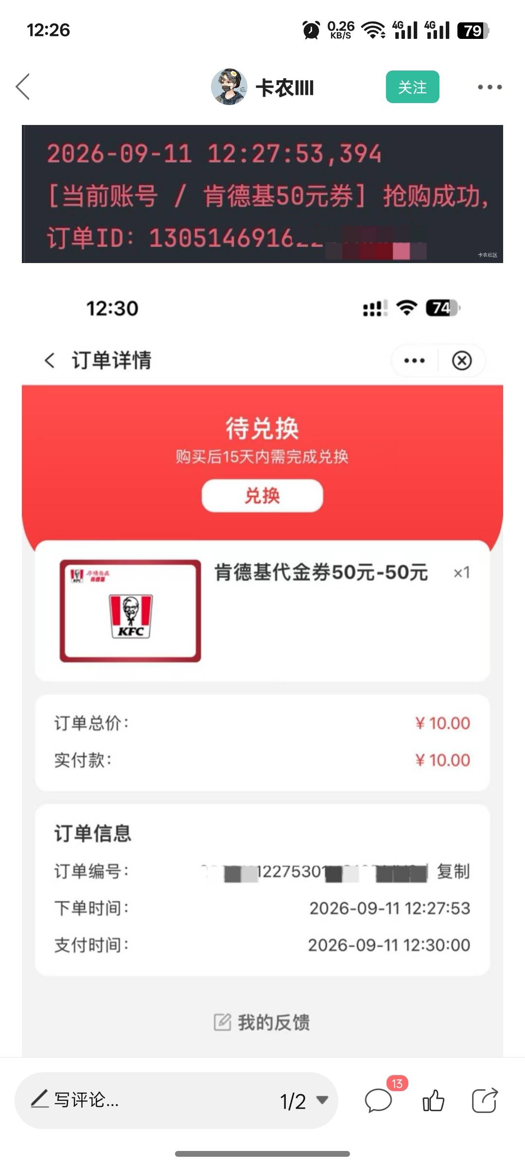 新疆科技都出来了 难怪一堆老哥抢不到

100 / 作者:mc放一炮 / 
