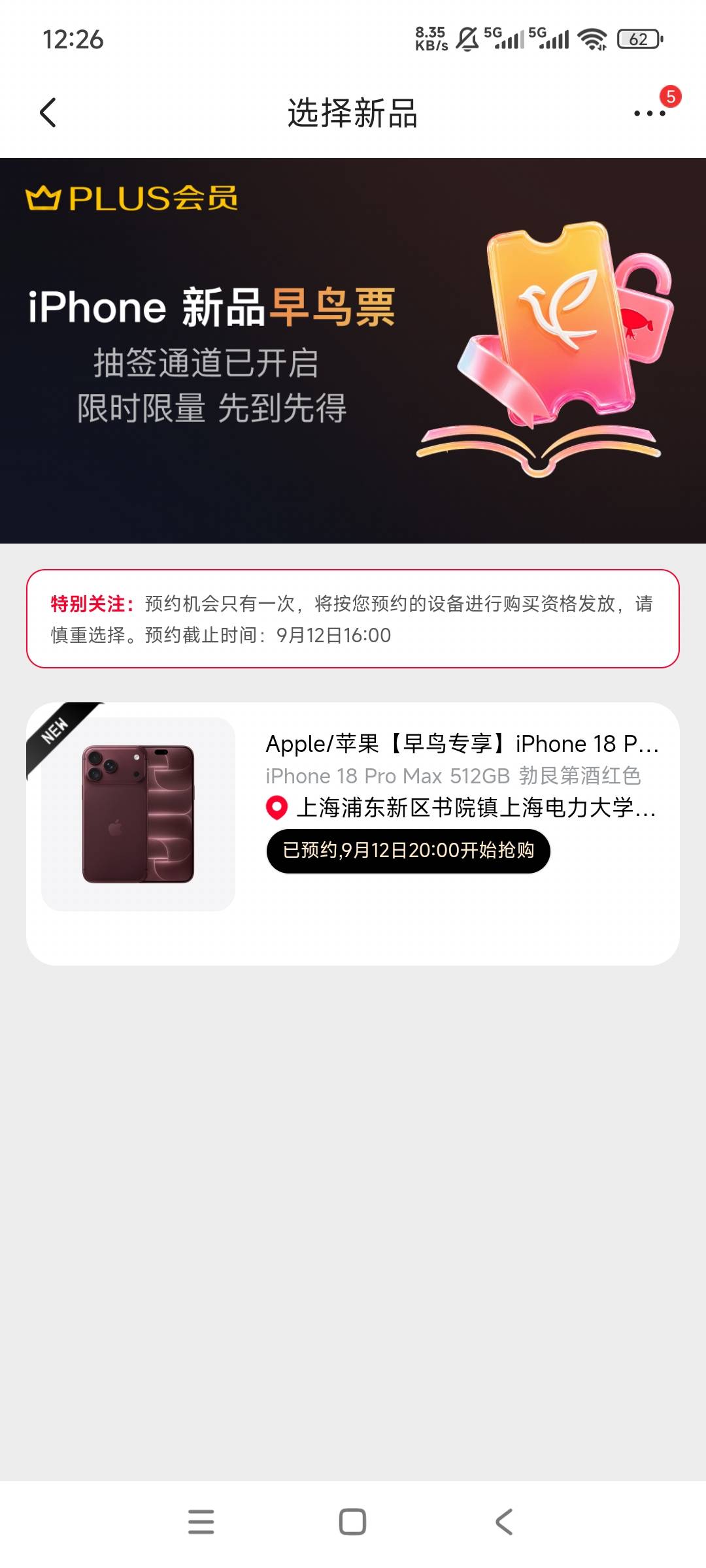 一天不见，老哥们都精确到59秒7了那今晚8点的苹果18，不是手拿把掐

33 / 作者:卡农探花 / 
