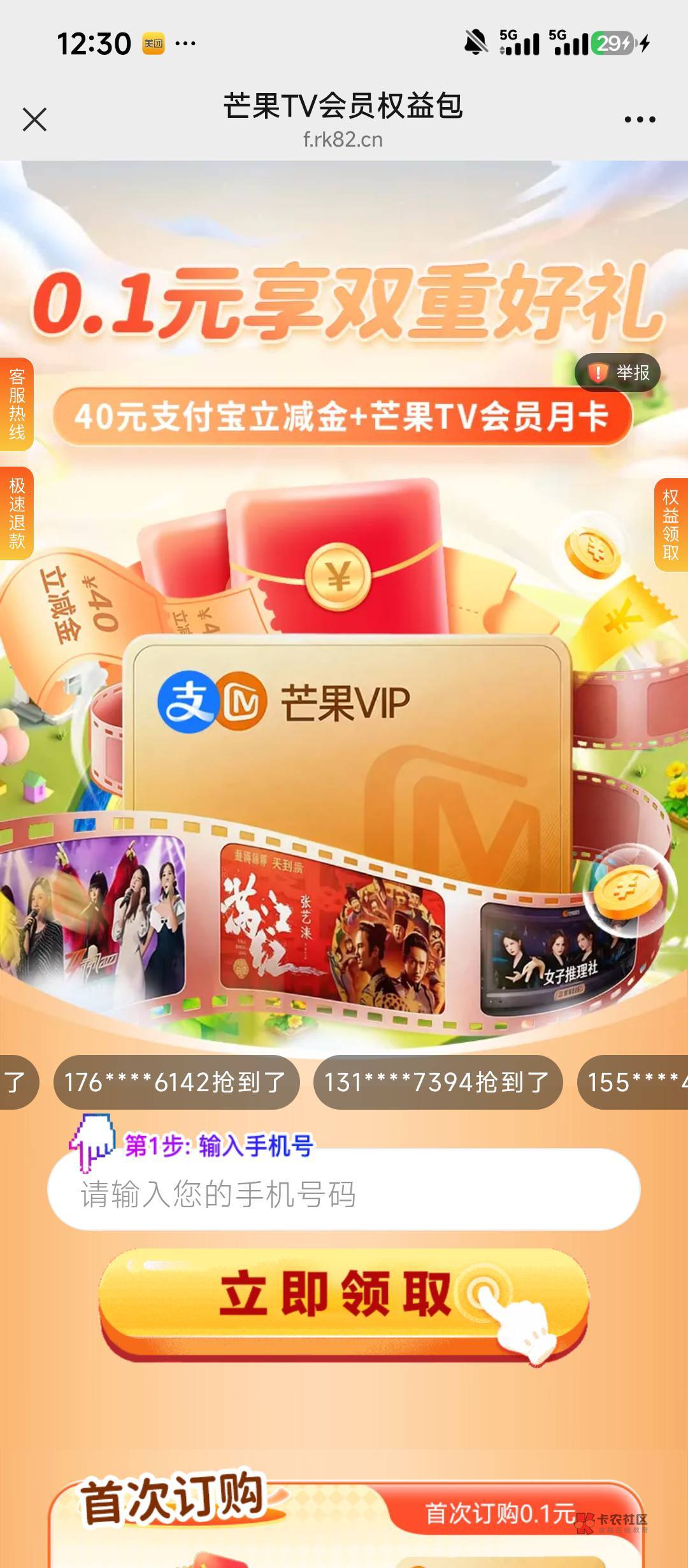 第一个芒果3.99,第二个芒果0.1,抖音签约,没玩过,扣款了没给我,谨慎玩,没玩过的81 / 作者:cjx1 / 第一个芒果3.99,第二个芒果0.1,抖音签约,没玩过,扣款了没给我,谨慎玩,没玩过的81 / 作者:cjx1 /