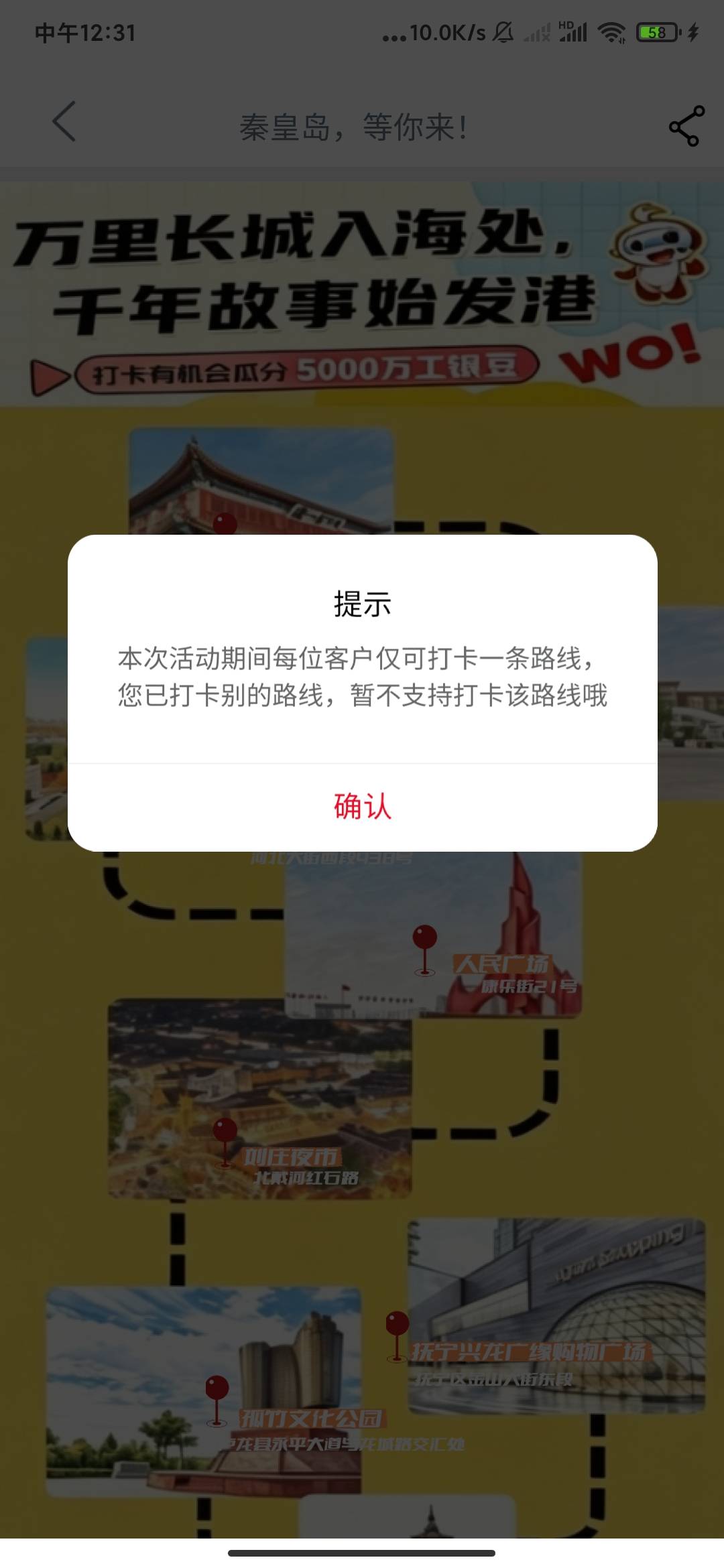 工行打卡只能打一个地方吗？我敲你哇，之前拉黑了一直打卡失败，看老哥发的苏州去试了17 / 作者:云边有个挂壁仔 / 