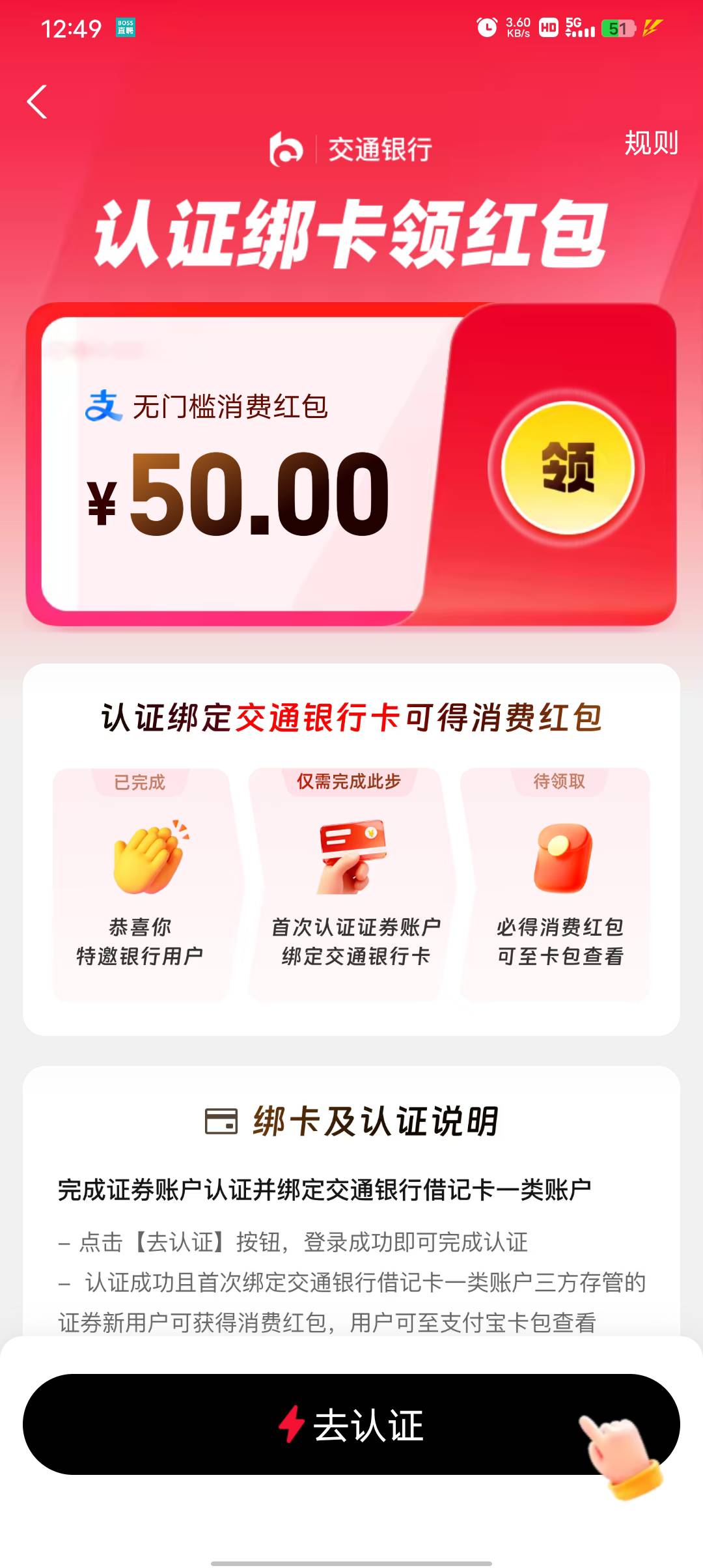 老哥们，支付宝这个兴业开户是不是要等到周一

24 / 作者:今夜风微凉 / 