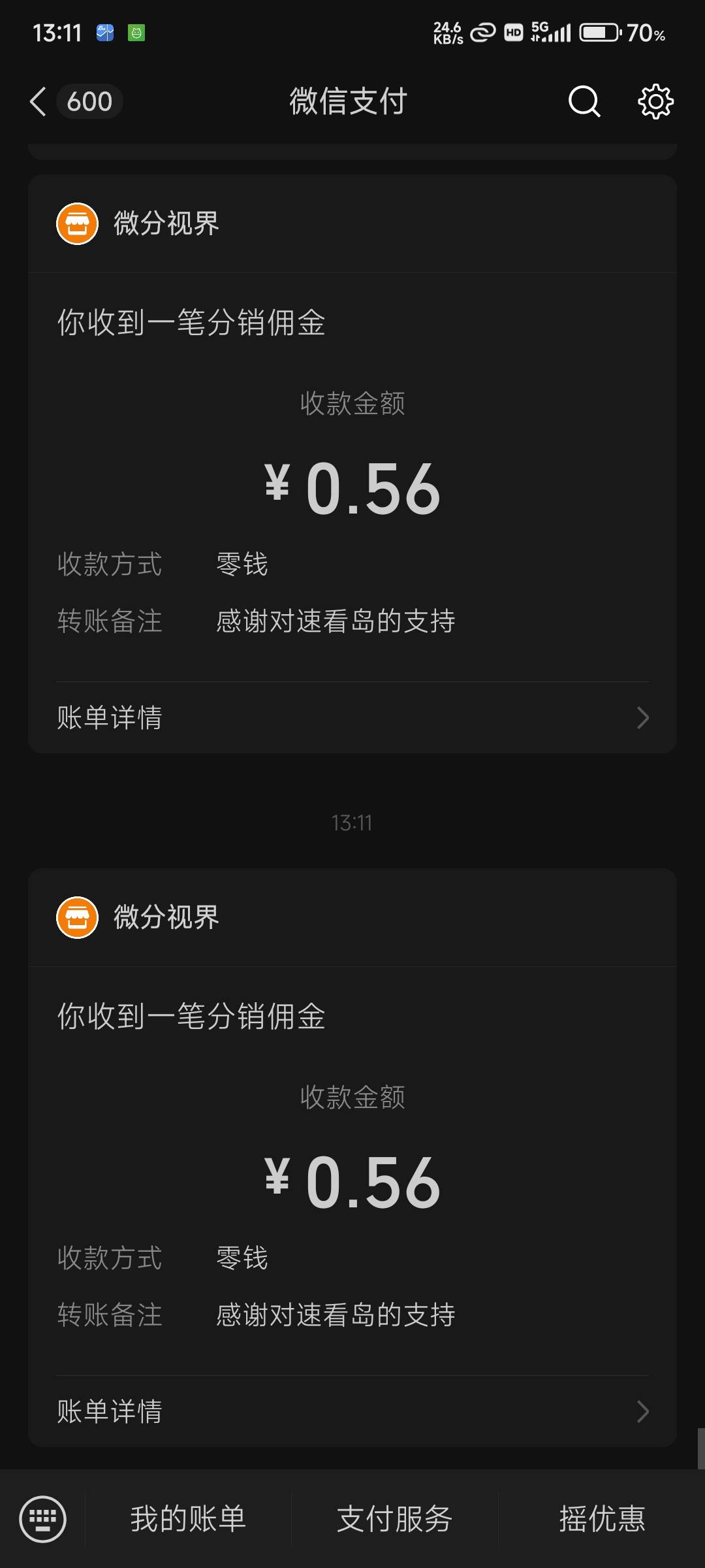 看了一个小时野广。10毛，没权重硬看，


43 / 作者:无畏先锋窝 / 