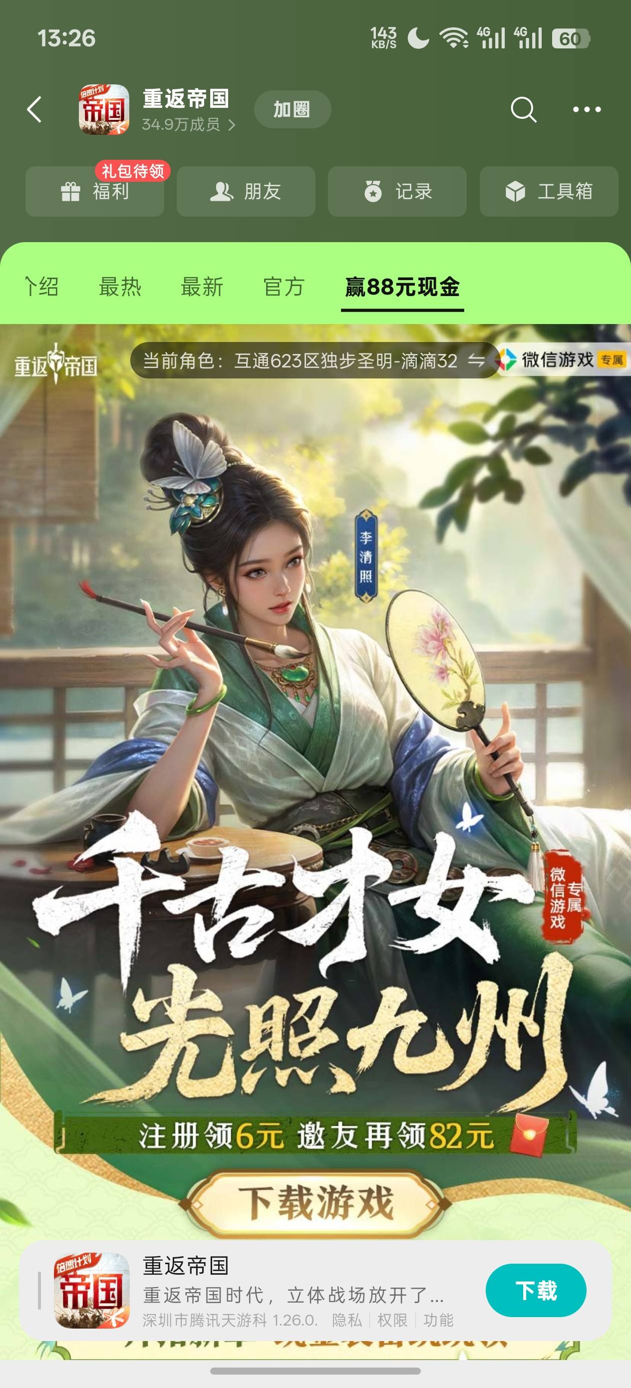这种界面能提链接吗？哪位老哥知道

2 / 作者:充满鲜花的世界 / 