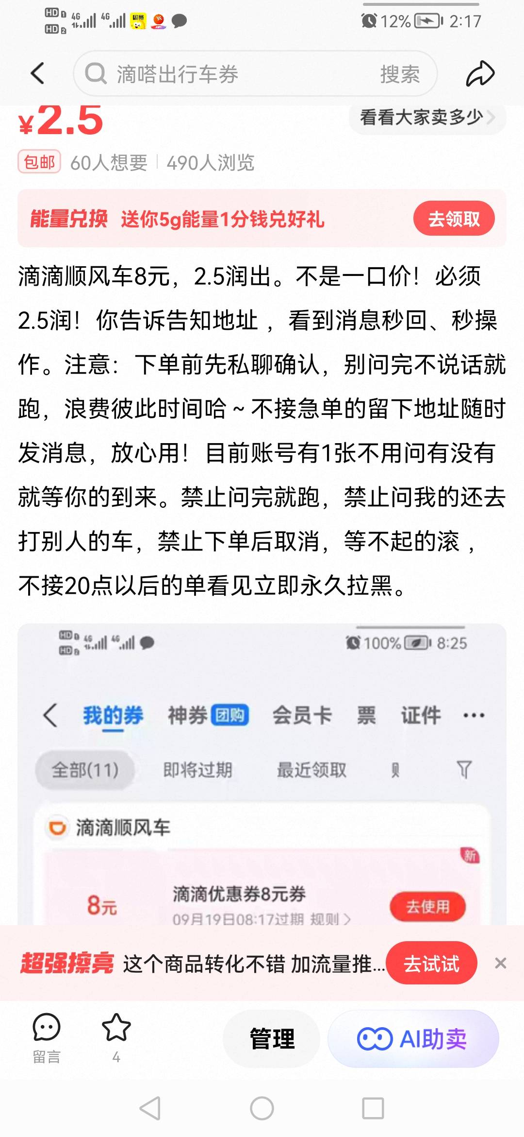 不是这不对吧，今天不是周六吗？为啥我的滴滴现在没人

44 / 作者:我是你的爹地 / 