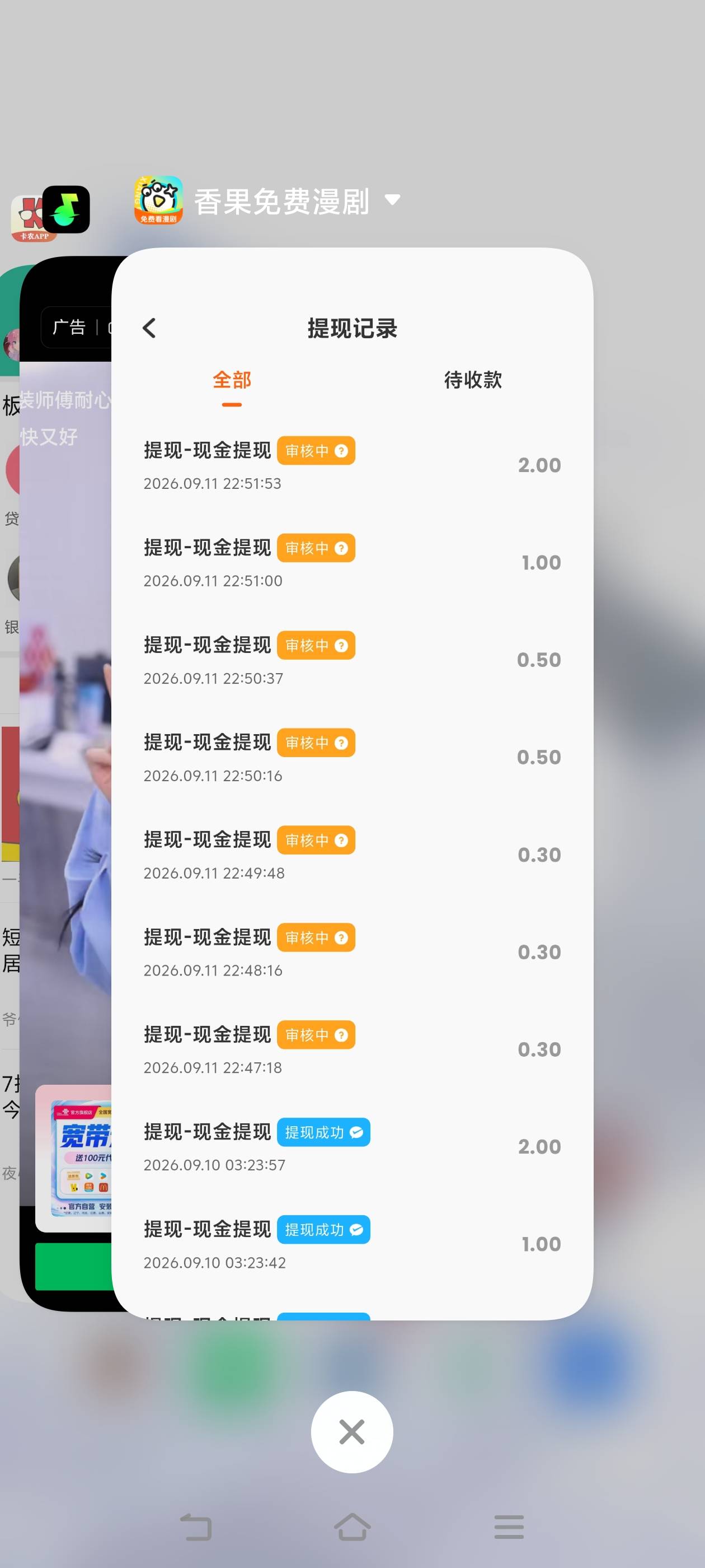 提现怎么需要审核了，老哥们的需要吗？

38 / 作者:苏幼晴 / 