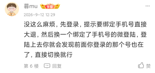 王者营地手机号不够的可以按这个大哥说的弄，我刚弄了三个号都成了，而且也能助力又多69 / 作者:星游记彩虹梦 / 