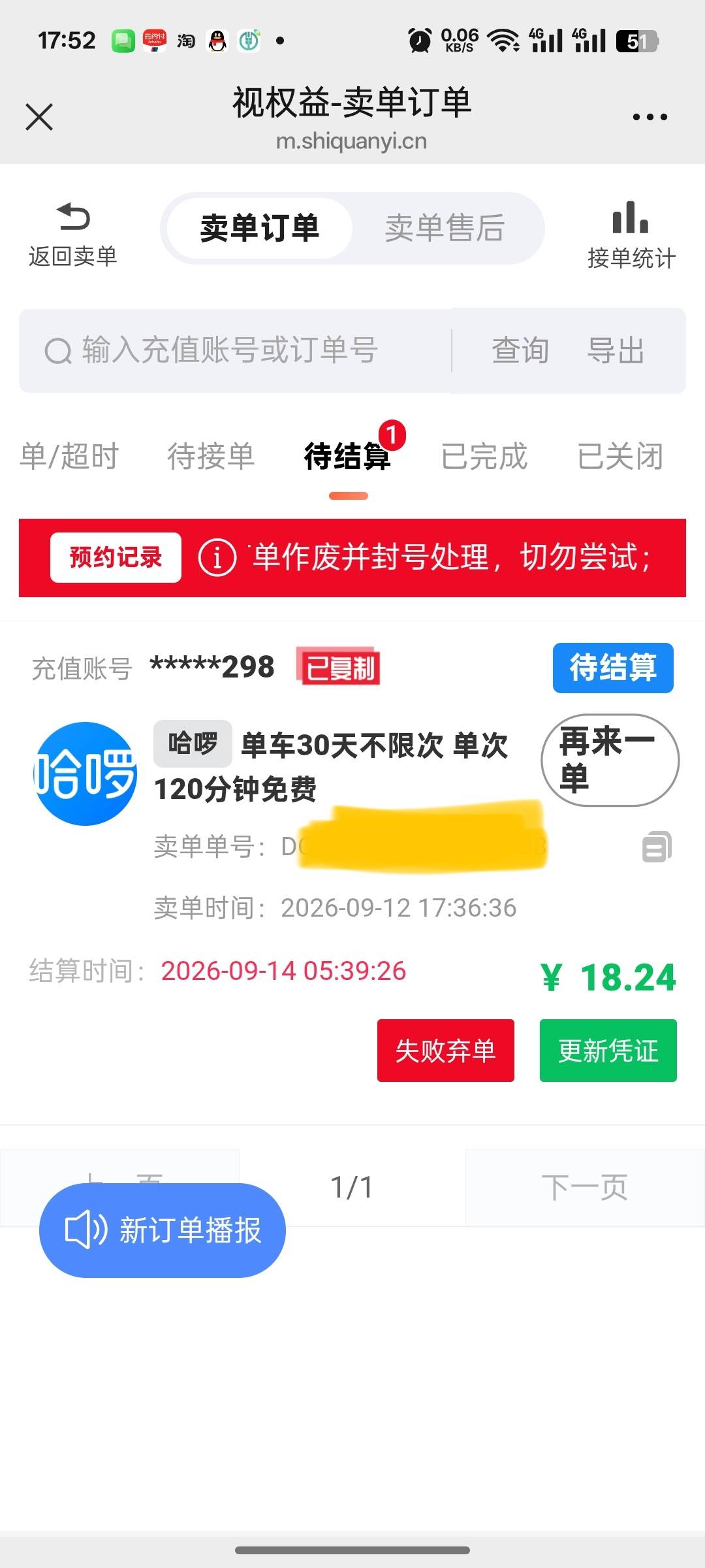 哈啰毕业  不和老哥们卷 价格恢复正常了

37 / 作者:mc放一炮 / 