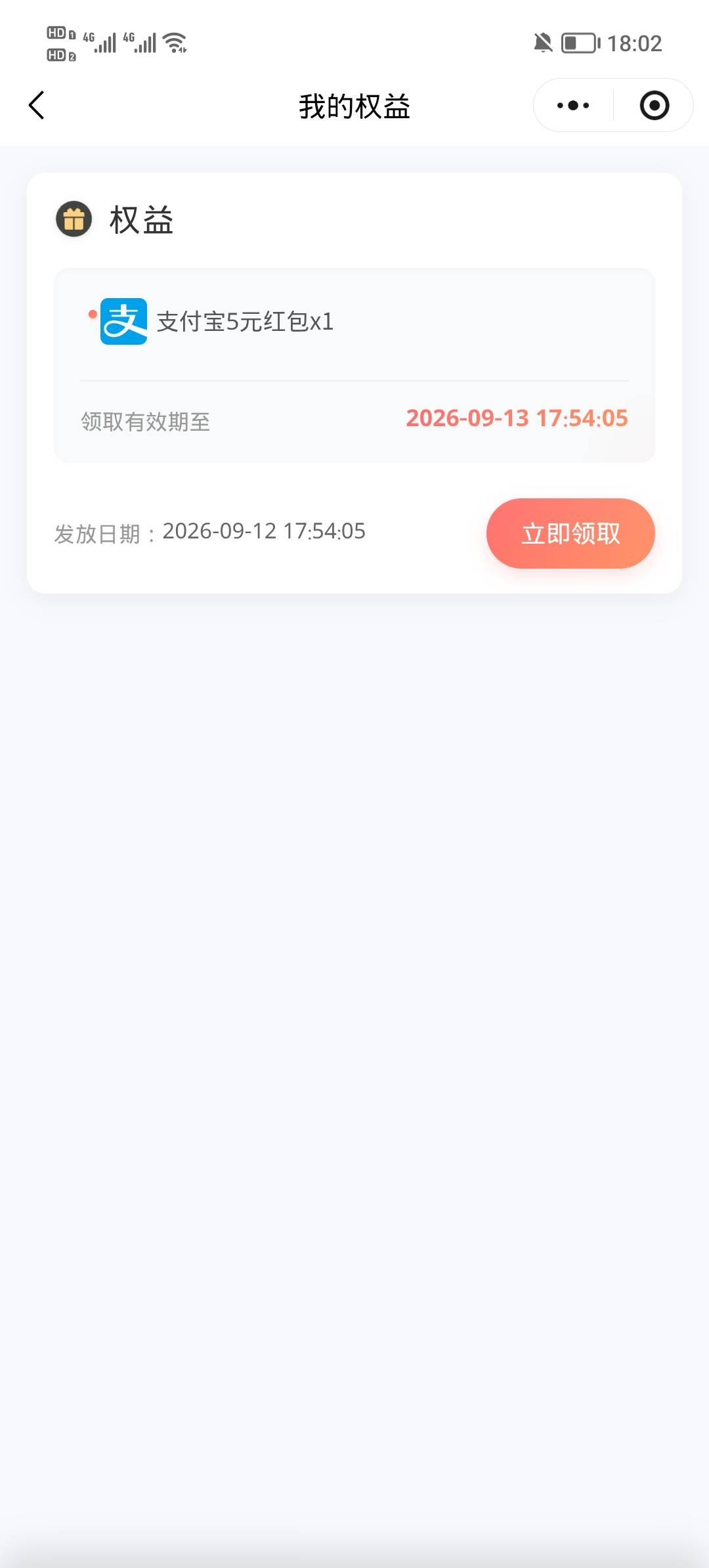 这个芒果跳dy，也能五，但付完款返回广子又变成另一个权益链接目前只搞了一个号，刷不41 / 作者:安静@1 / 