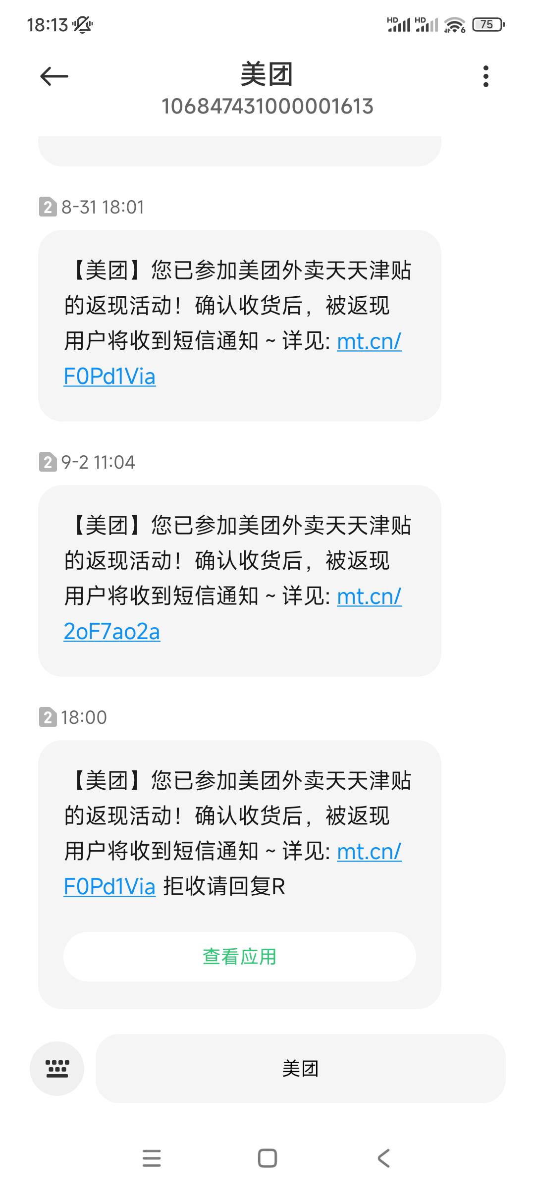 怎么回事送的早也不给免单，含泪吃下

41 / 作者:殇雪婷 / 