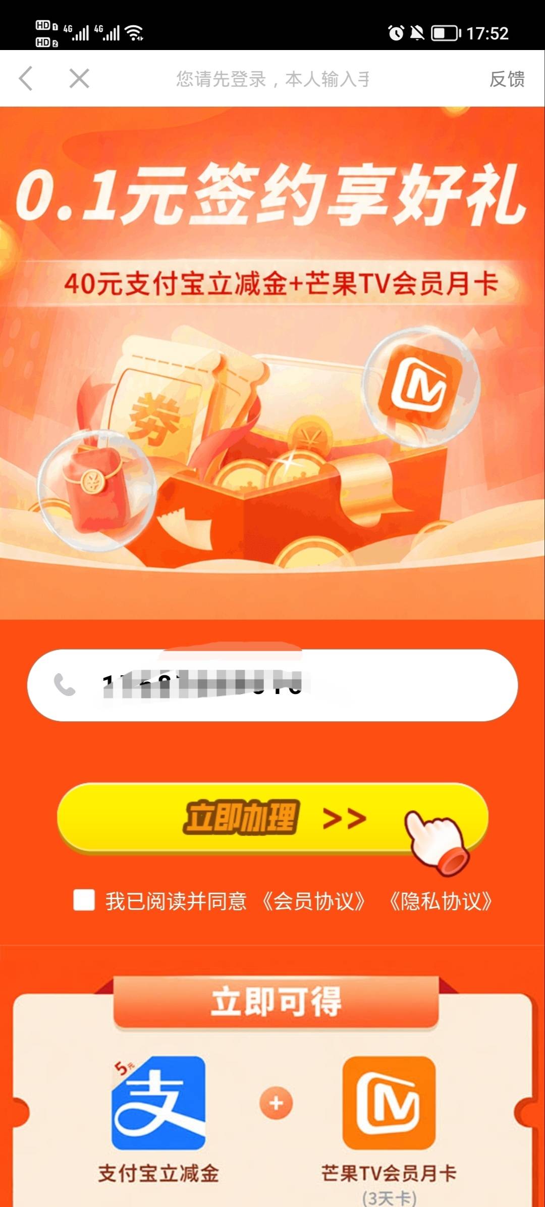 这个芒果跳dy，也能五，但付完款返回广子又变成另一个权益链接目前只搞了一个号，刷不53 / 作者:安静@1 / 