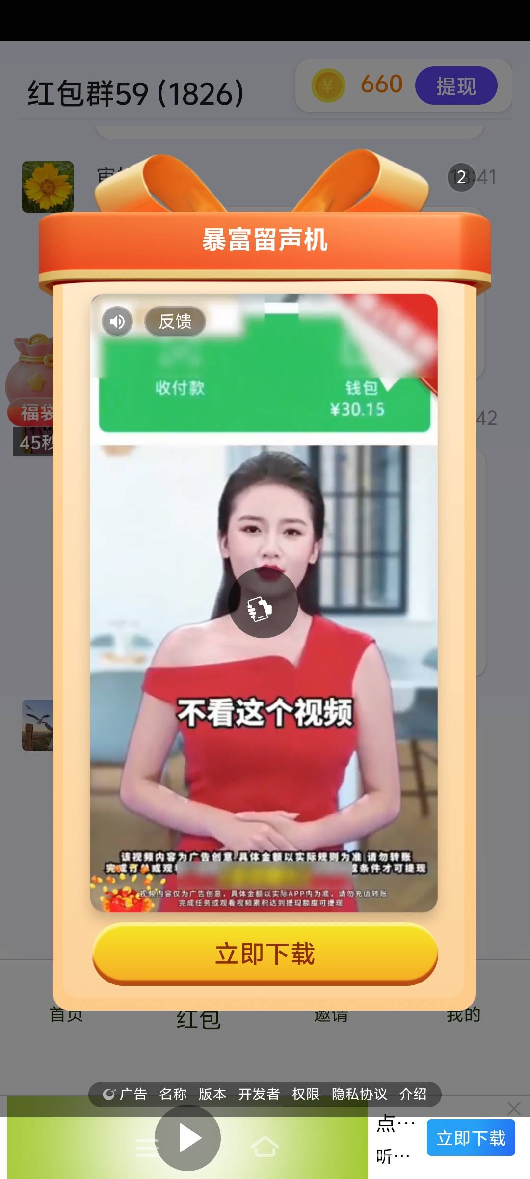羡慕老哥邦邦还有，我每次点一下才50，猴年马月才到5000哈，出来的全是黑广


80 / 作者:华子拍华子 / 