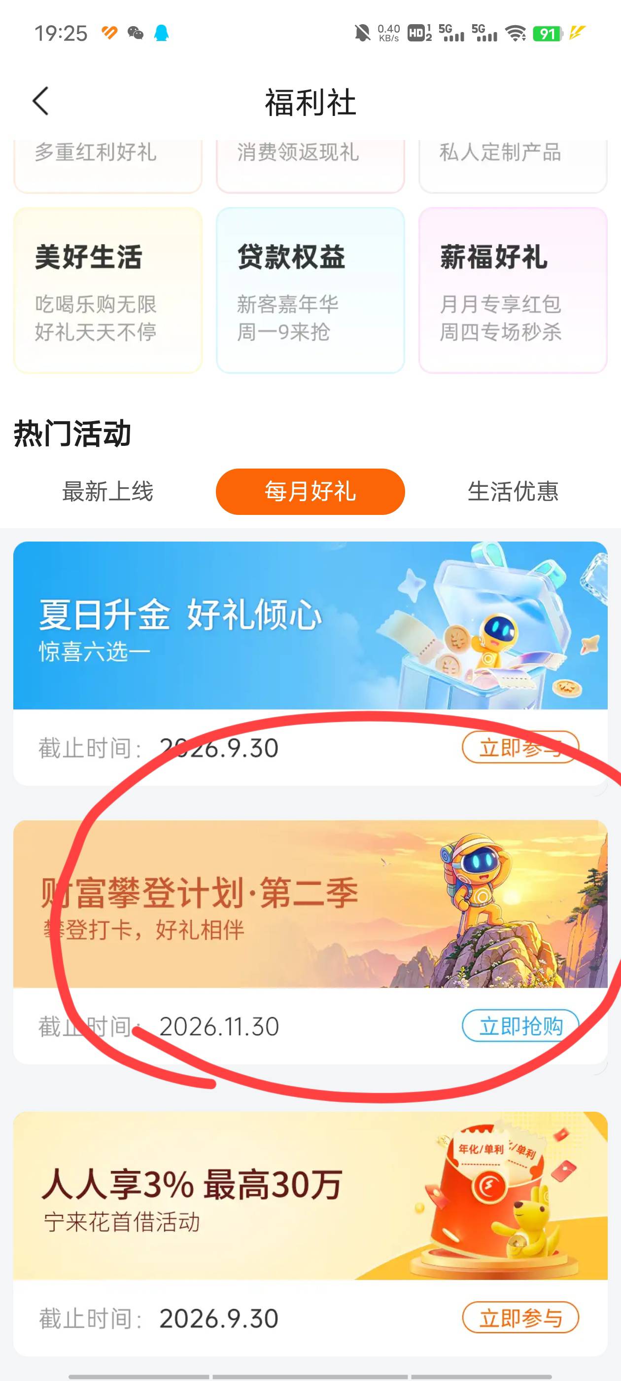 开了张宁波银行一类，啥也没问
96 / 作者:江东-华少 / 