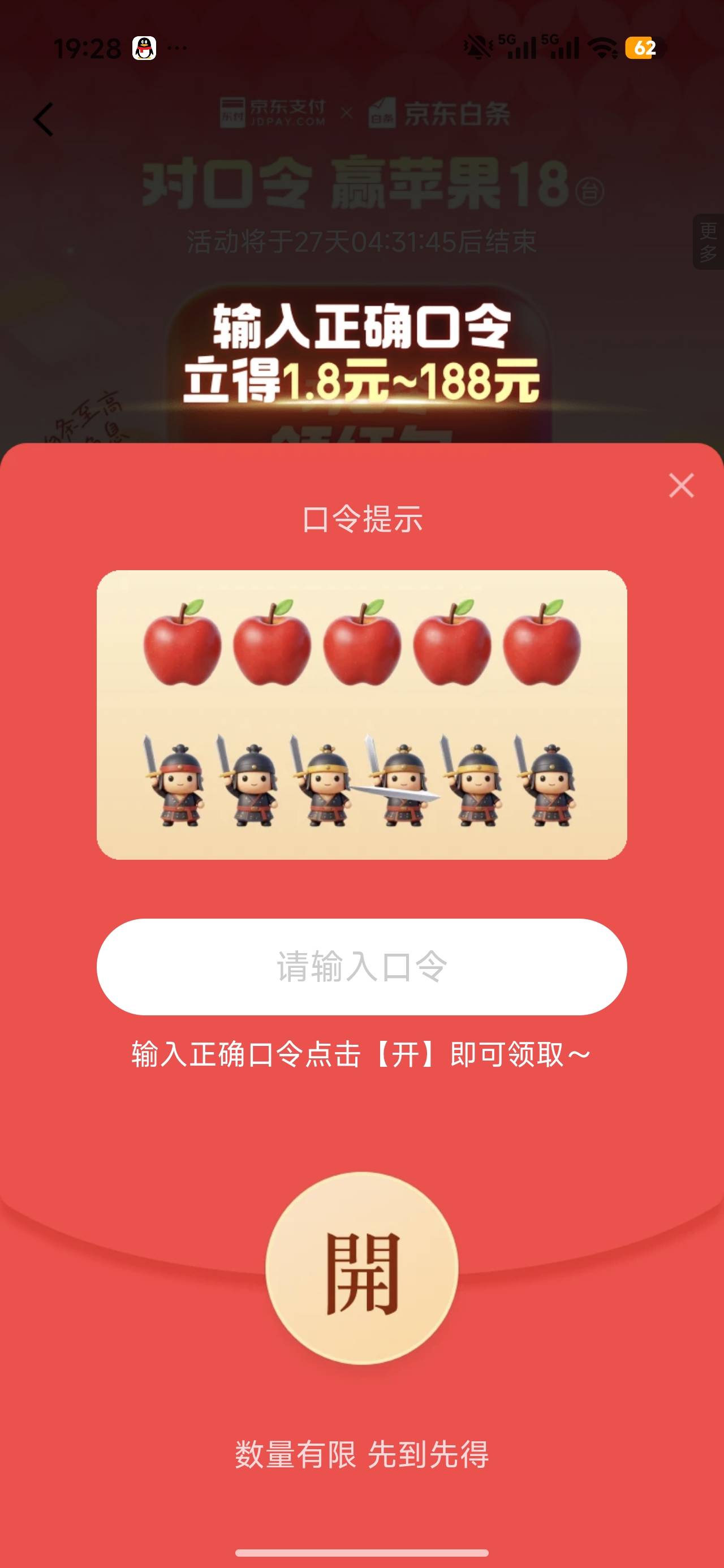 老哥们，这是啥口令

35 / 作者:duxingrufeng / 