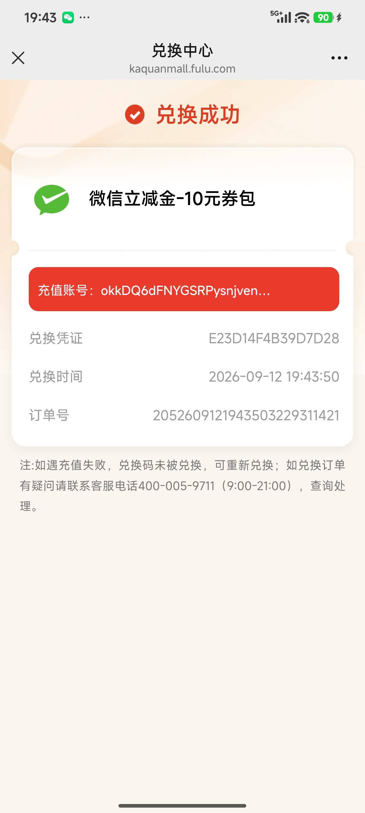 以前苏州有活动吗，我不记得开过这苏州卡


16 / 作者:mis丶 / 