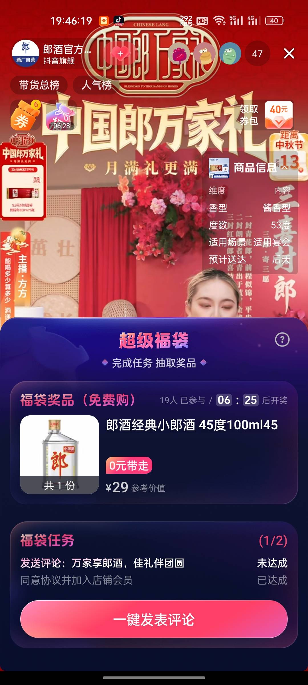 就想弄瓶免费的小郎酒尝尝味道，蹲了两天，几个号一个不中，人家一个月中了几十瓶

50 / 作者:释迦牟尼 / 