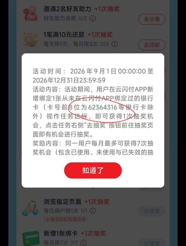 百信这么厉害吗？我以为它会限制开户，没想到是直接让云少妇改规则？60 / 作者:李二拐 / 
