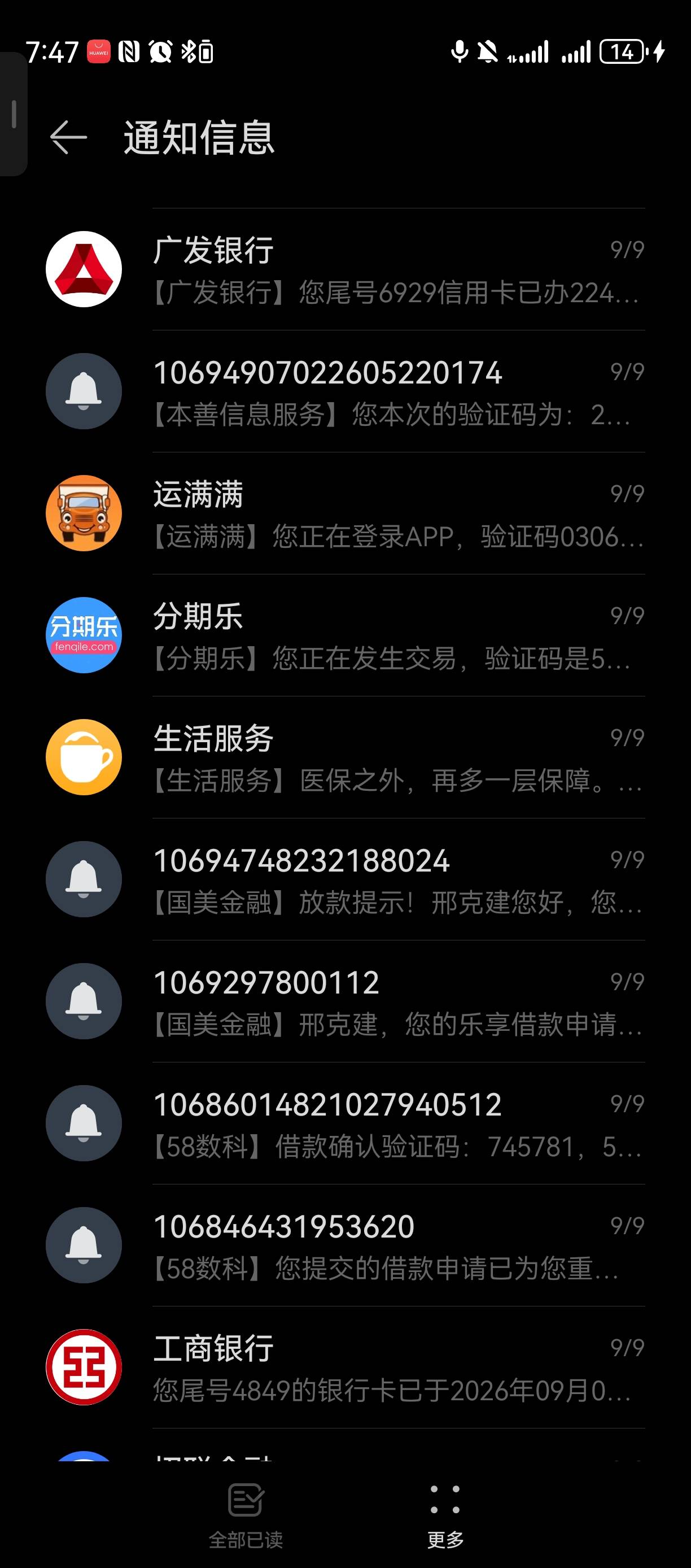 招联虽然下款，但是真是一个小可爱。9号看到有帖子发招联，我微信小程序上去一通操作23 / 作者:风尘仆 / 