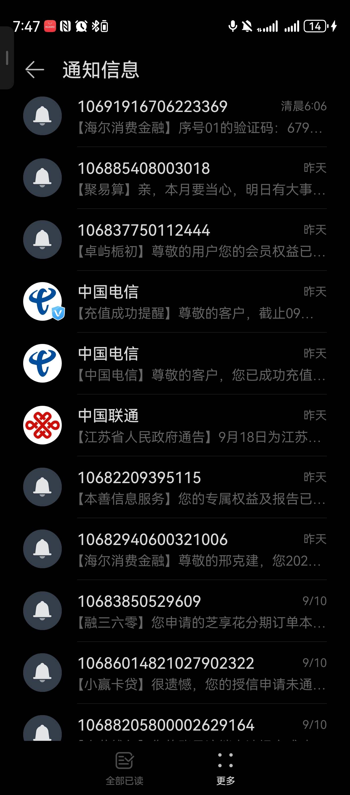 招联虽然下款，但是真是一个小可爱。9号看到有帖子发招联，我微信小程序上去一通操作76 / 作者:风尘仆 / 