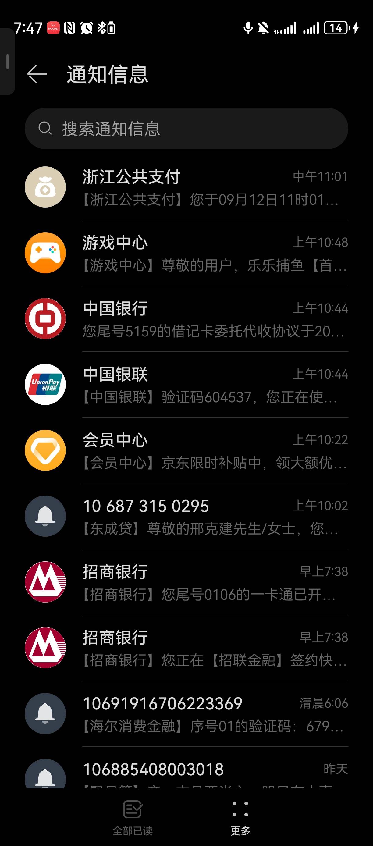 招联虽然下款，但是真是一个小可爱。9号看到有帖子发招联，我微信小程序上去一通操作31 / 作者:风尘仆 / 
