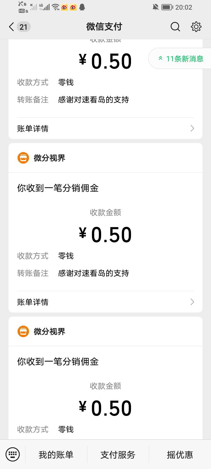 不错，一发0.5米，10分钟就10毛


6 / 作者:大雕哥哥 / 