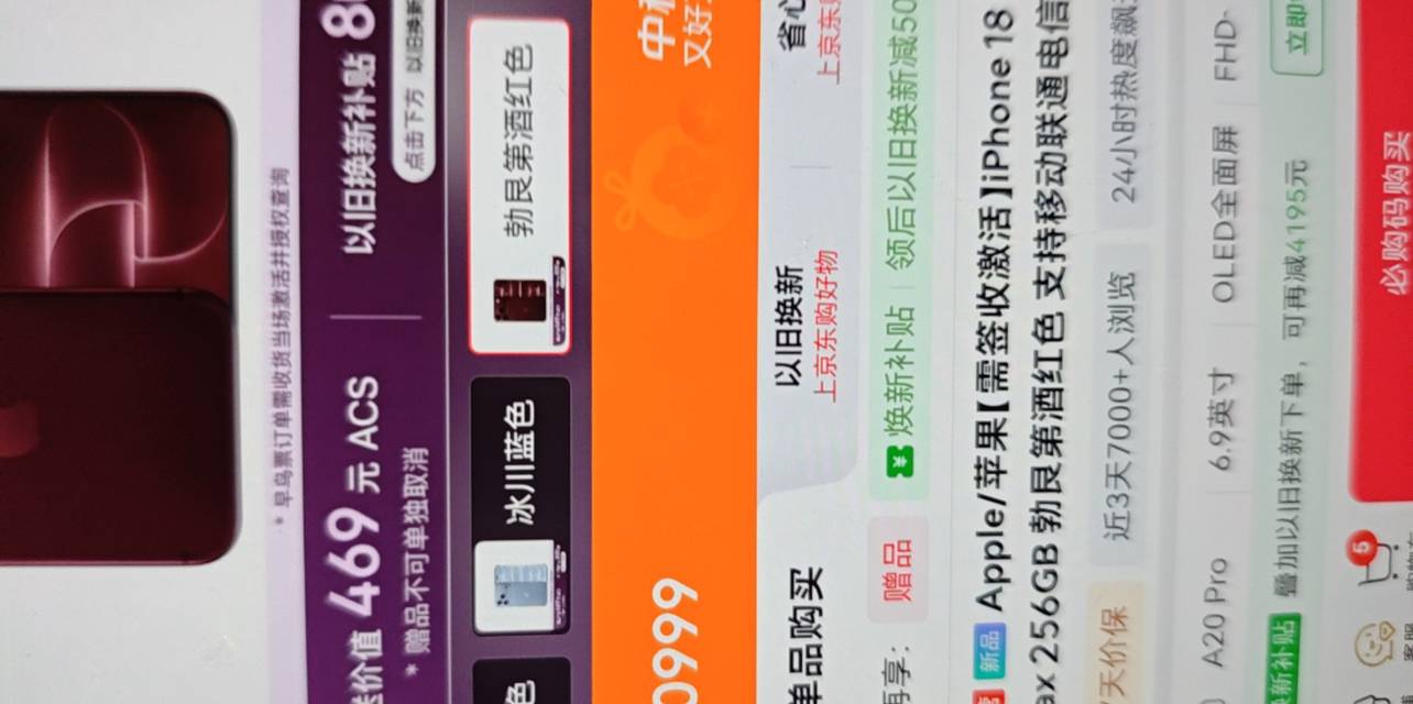 东子苹果18到点倒计时，倒计时结束就没了，谁抢到了
20 / 作者:怀牧而远洲 / 