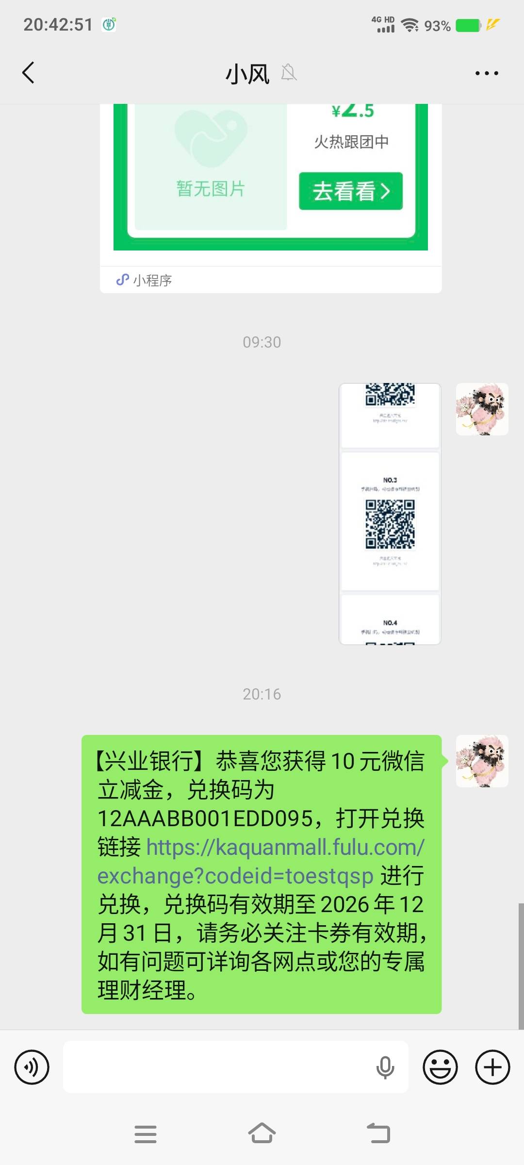 老哥们，兴业的兑换链接在哪儿啊，让跳转微信没入口啊
53 / 作者:江山三载归来 / 