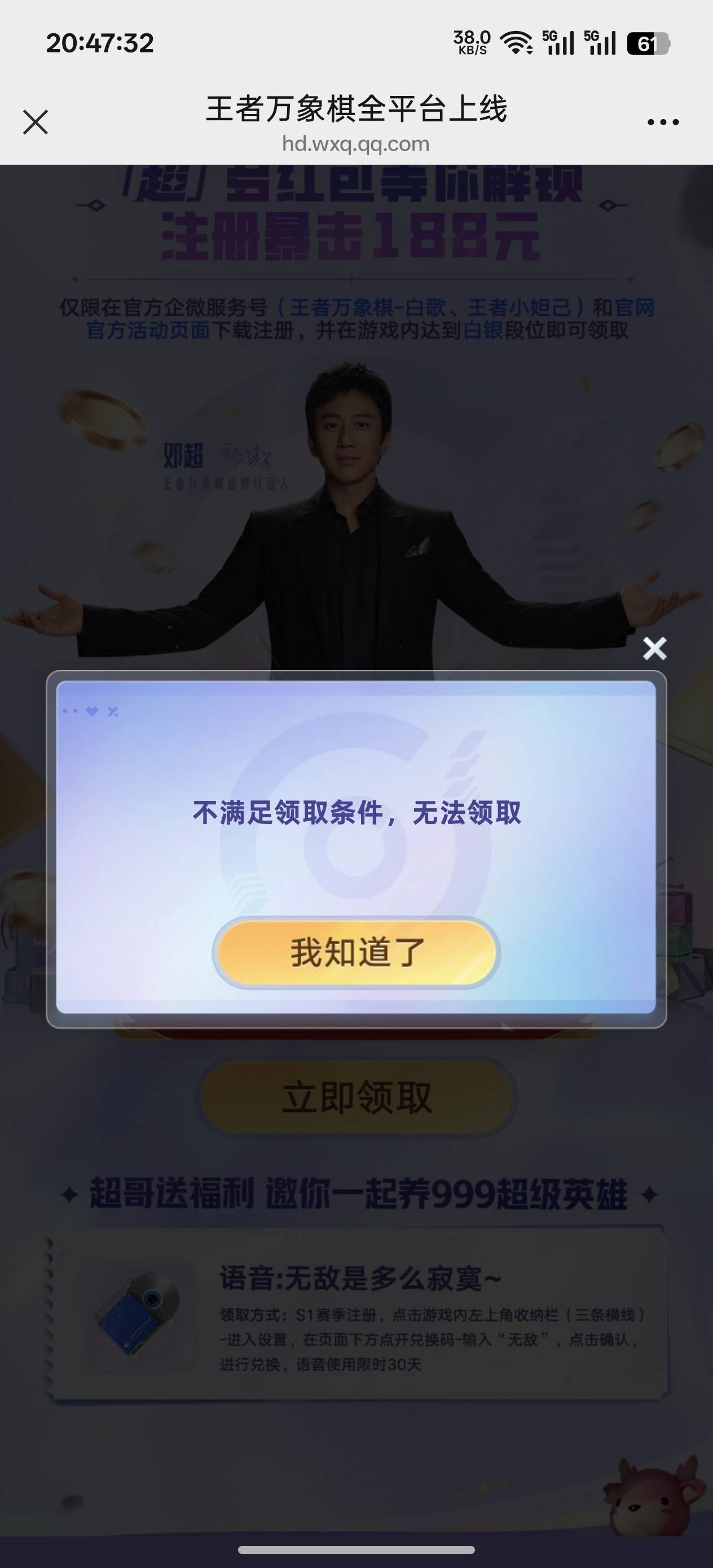 这个为啥不给领呀？老哥们

28 / 作者:下课上课 / 