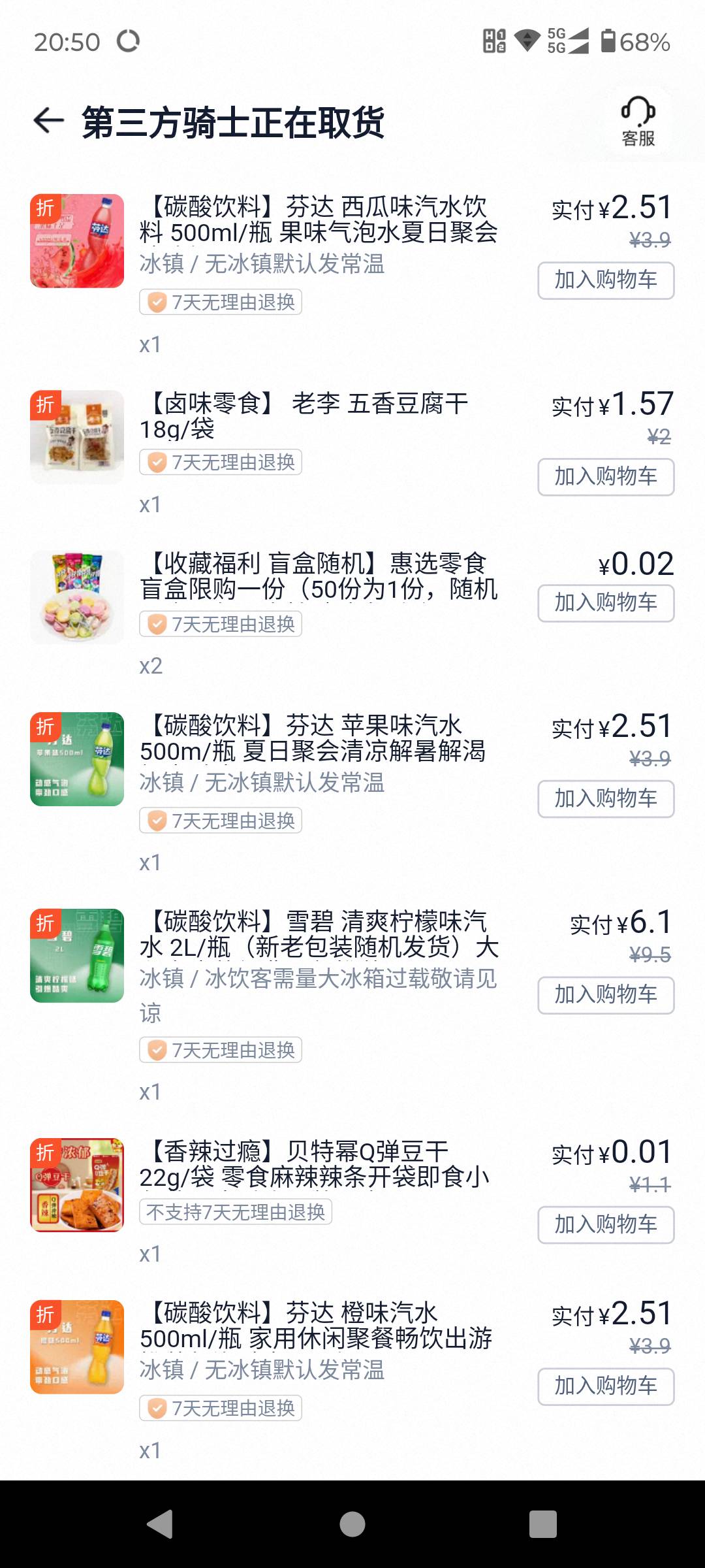 今天广告又白干了，真难


25 / 作者:八下老哥 / 