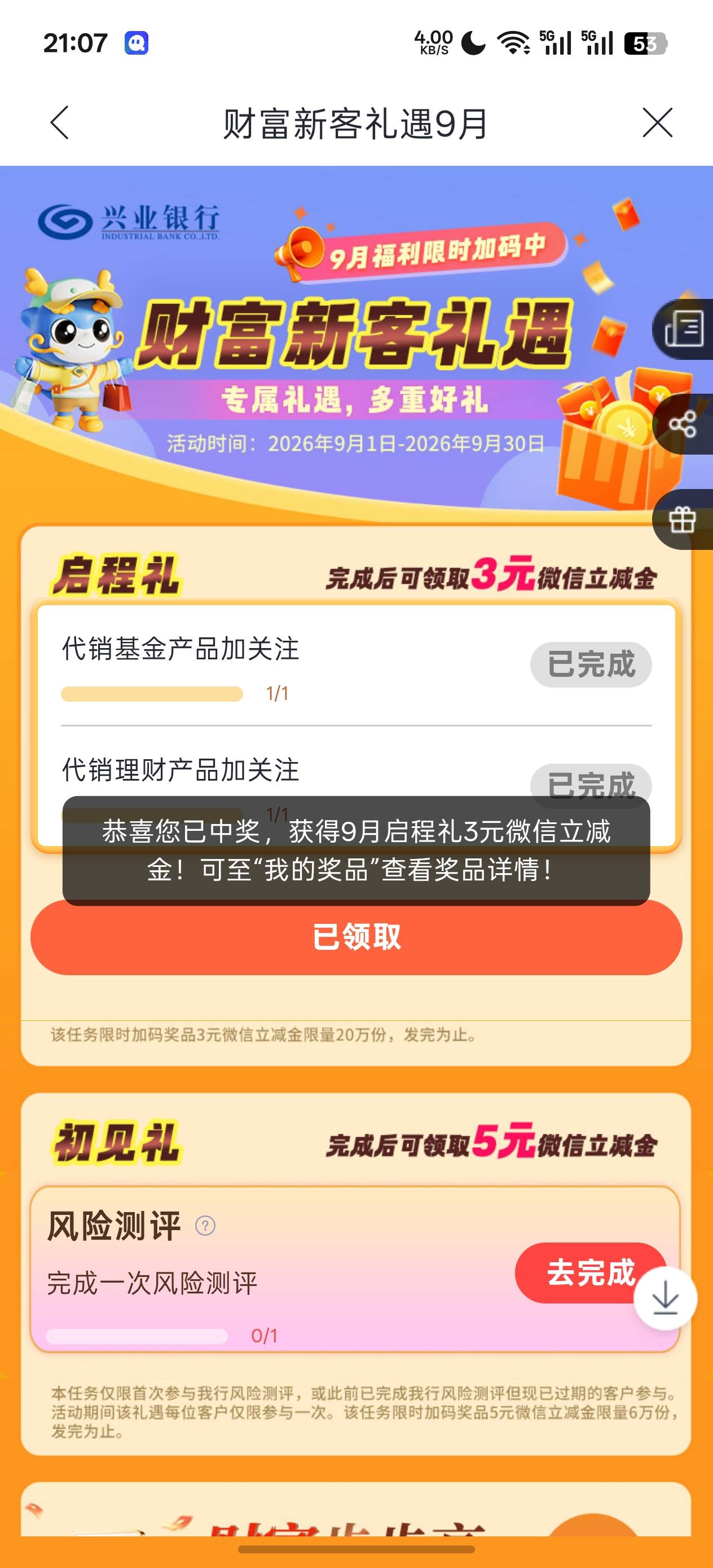 我怎么没更新，是下面的吗

23 / 作者:充满鲜花的世界 / 