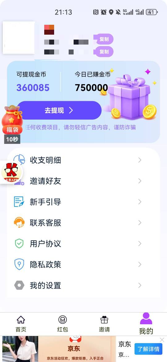 唉，邦邦硬现在要x掉2到3次才满包了

90 / 作者:夜也快8 / 
