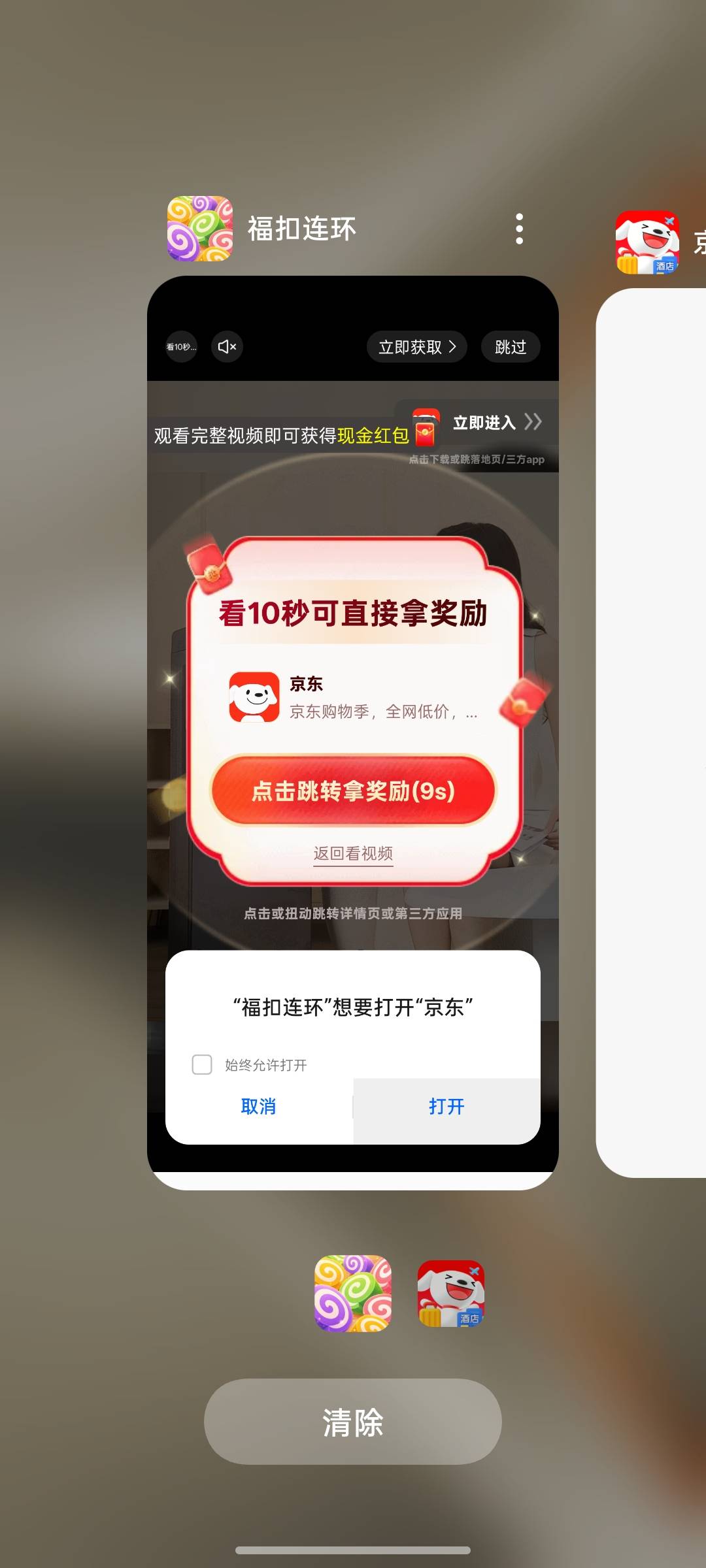 这个还有，点一下0.8

15 / 作者:支付宝延时结算 / 