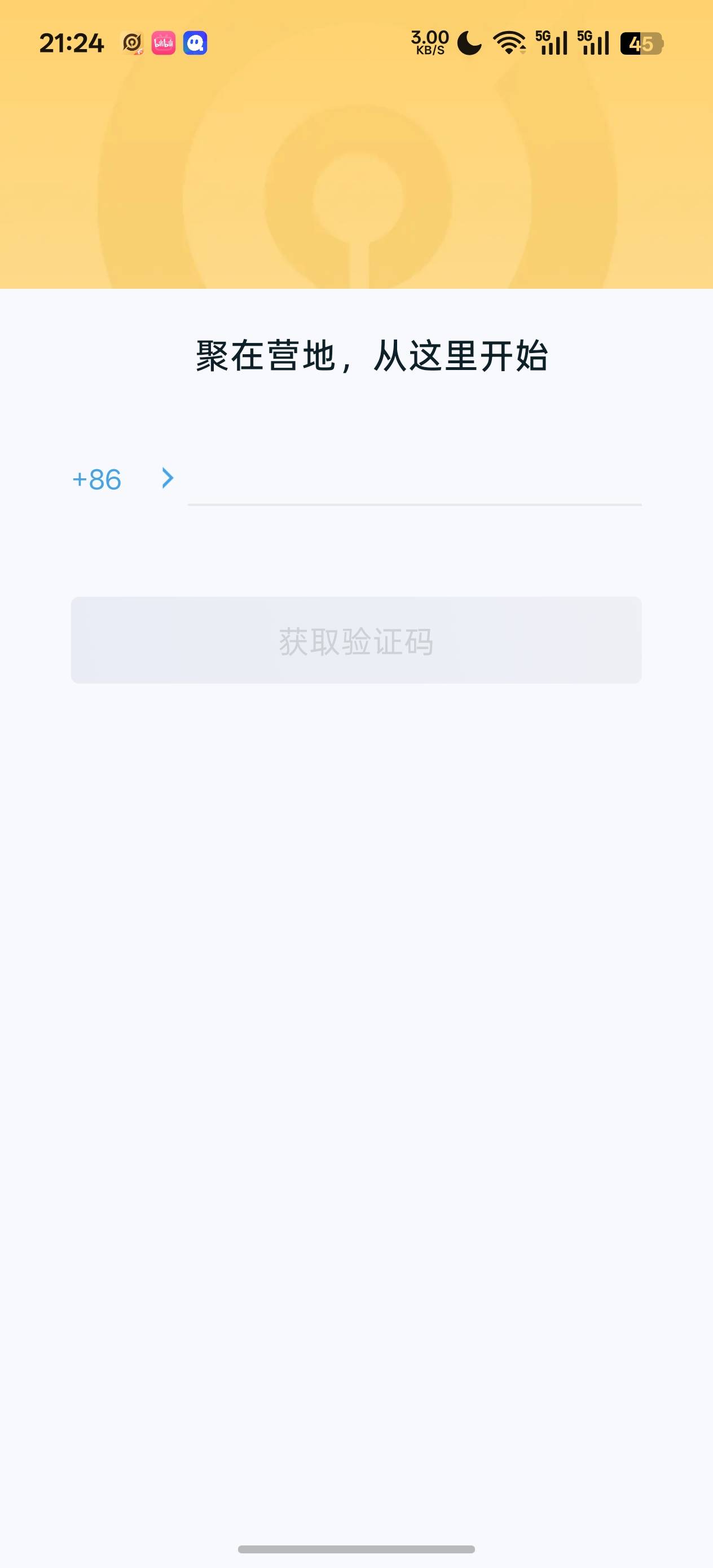 安卓咋跳过，没字啊

93 / 作者:充满鲜花的世界 / 