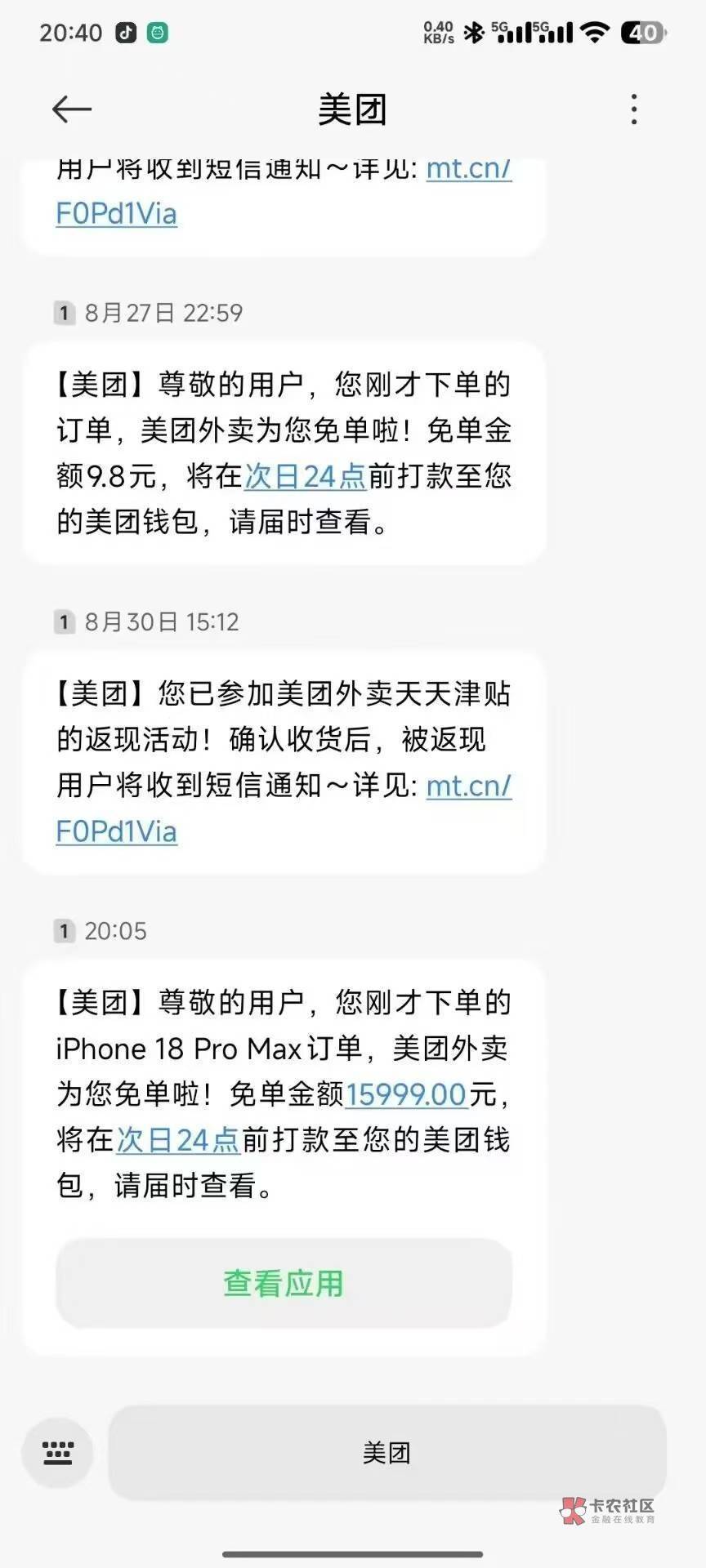 美团还有。速度冲废，16000毛到手，有本金的老哥上

9 / 作者:卡农第一美 / 