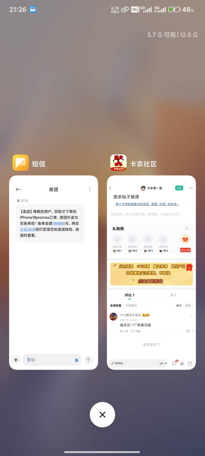 美团还有。速度冲废，16000毛到手，有本金的老哥上

26 / 作者:瘫痪两年半 / 