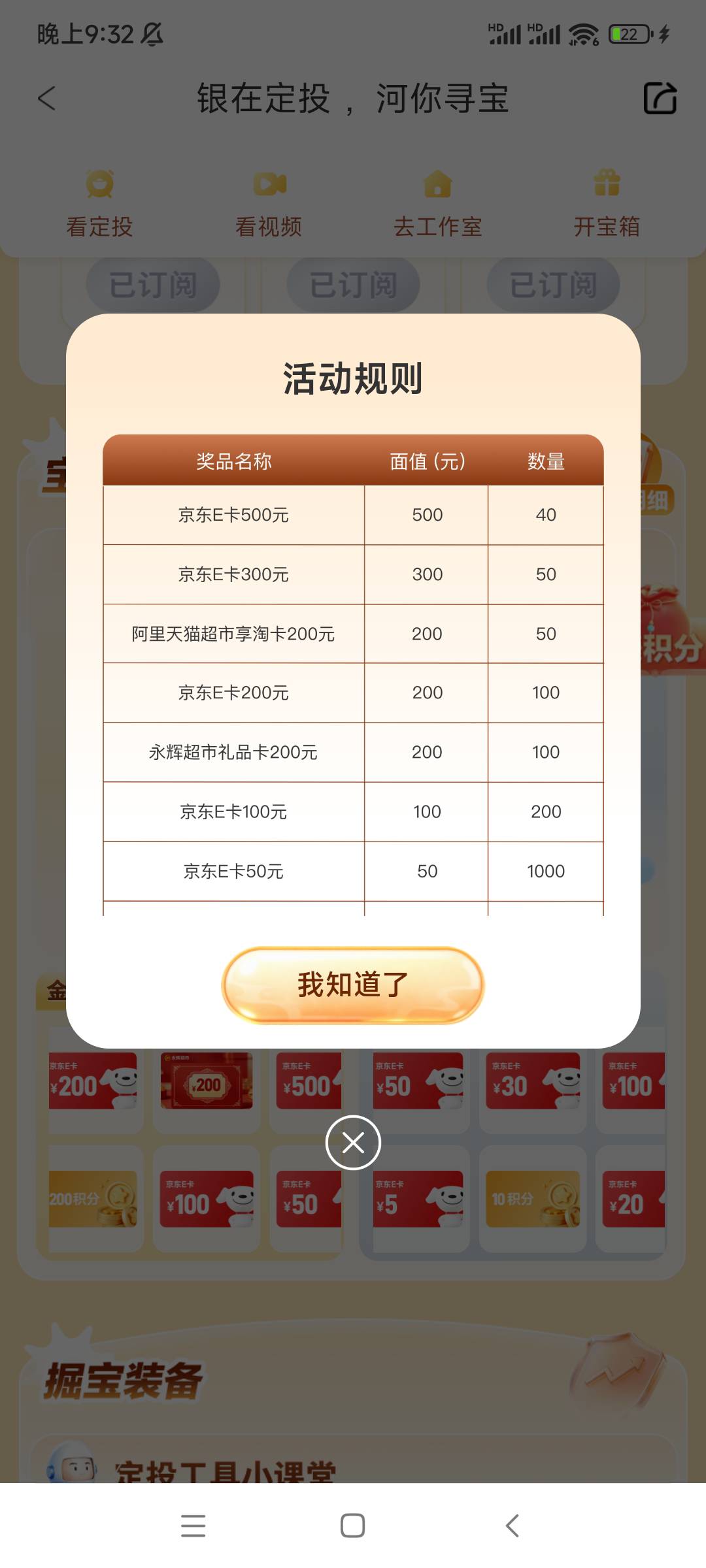 银河证券是不是有很多人在接码攒200积分，应该快攒够了，能不能截胡

11 / 作者:QWERTY33 / 