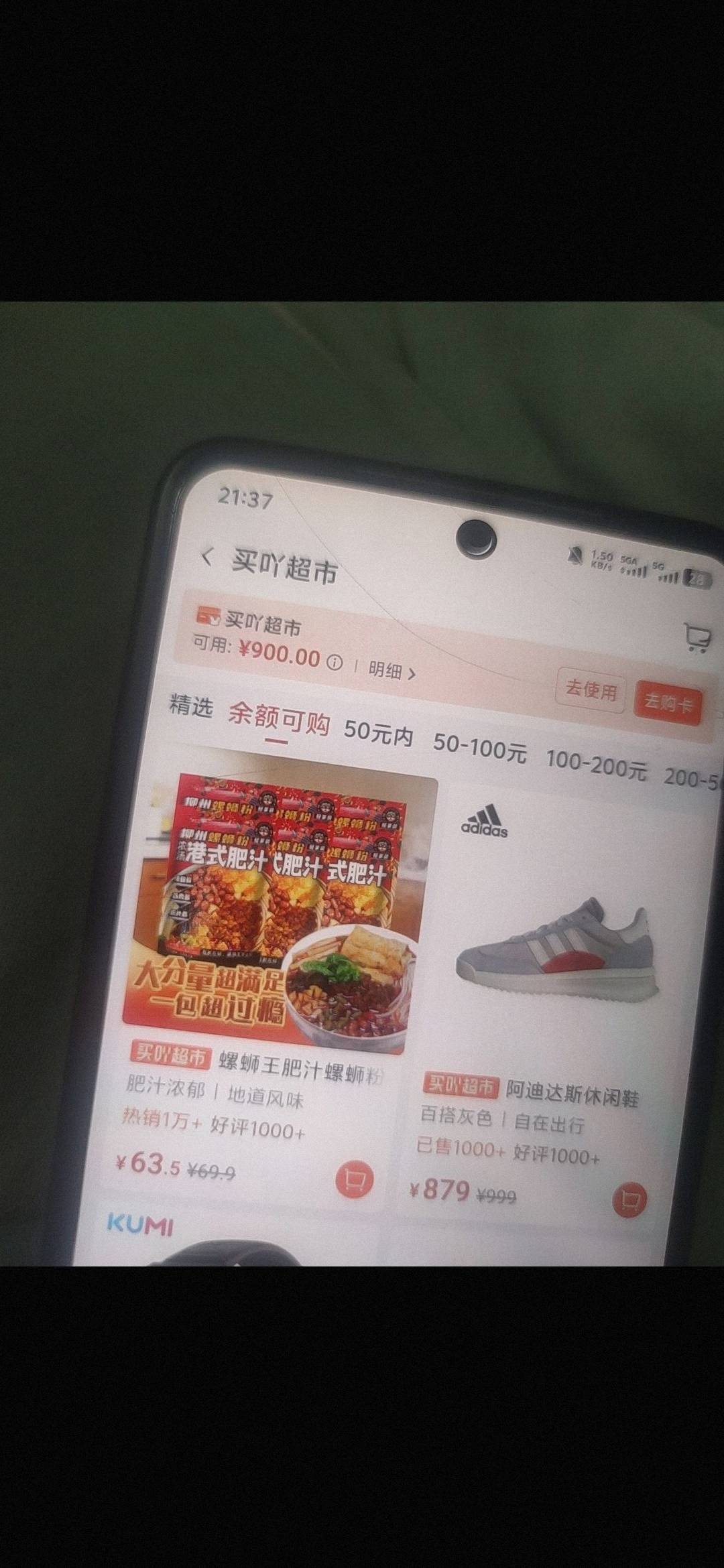 老哥们分期乐里面的买吖怎么能t呢？里面有900购物卡

84 / 作者:hello邹先生z / 