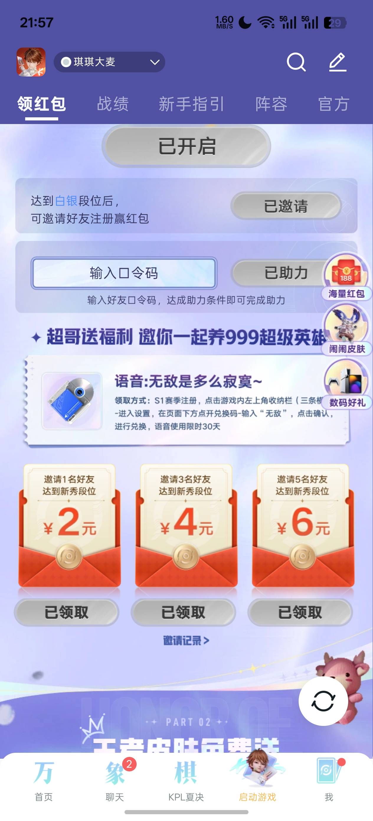 22毛到手了

99 / 作者:充满鲜花的世界 / 