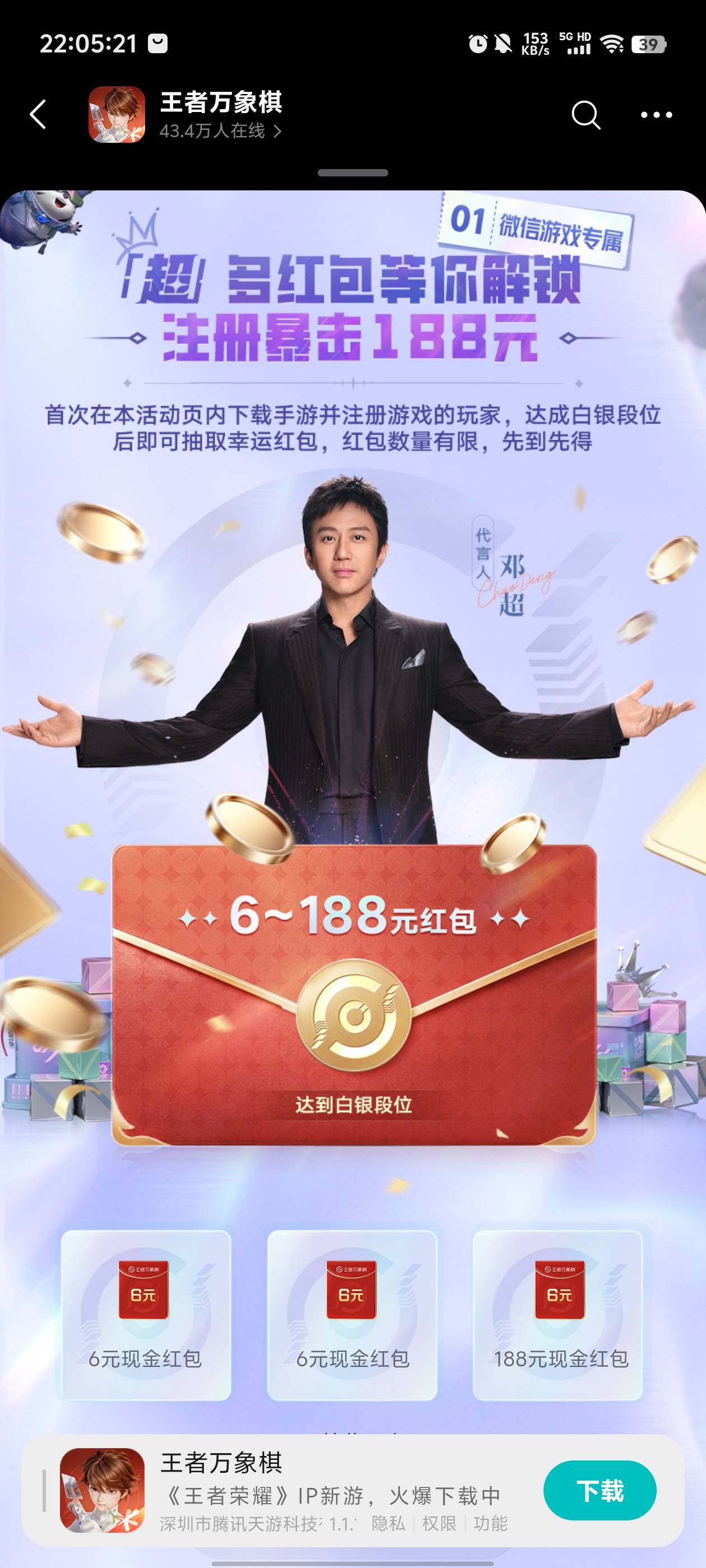 都在嘎嘎打万象棋吗，不会只有我一个号都不玩的吧？

96 / 作者:元小号 / 
