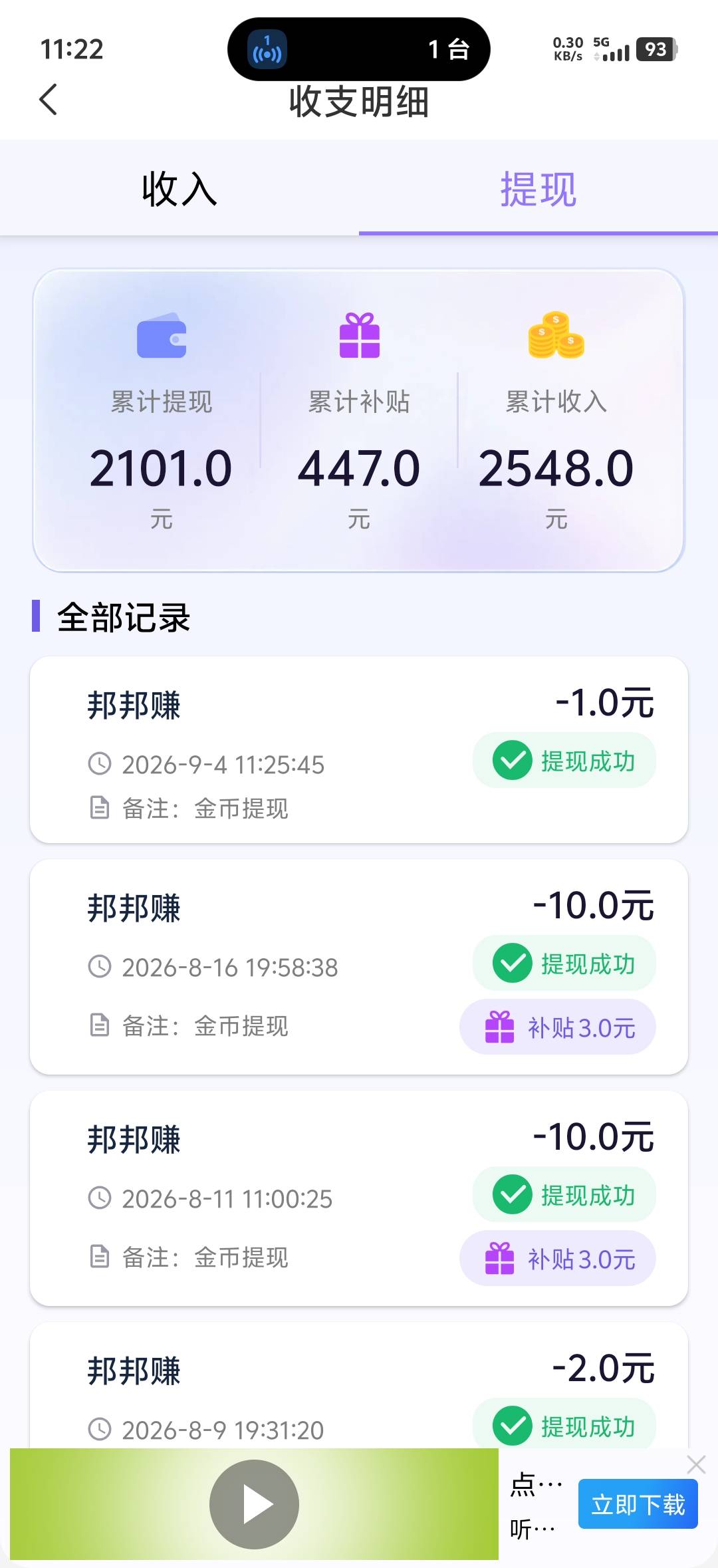 这玩意是真的吗

50 / 作者:星飞帆 / 