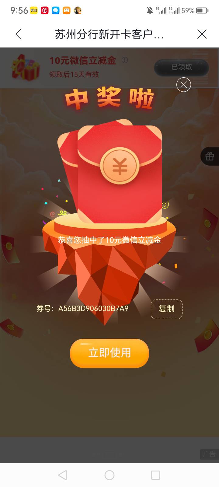 快冲，10到8

72 / 作者:中国银行在线客服 / 