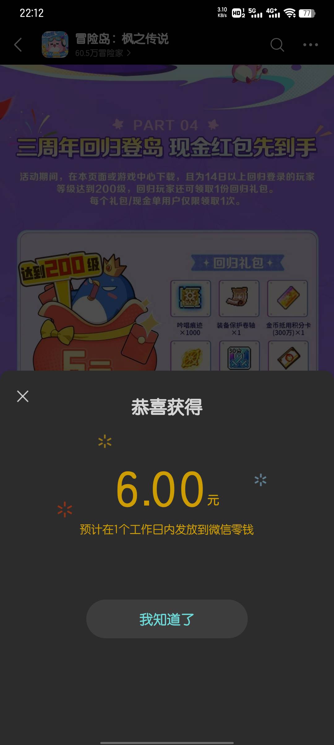 冒险岛回归还有，斯乌这个boss真恶心

37 / 作者:大东159 / 