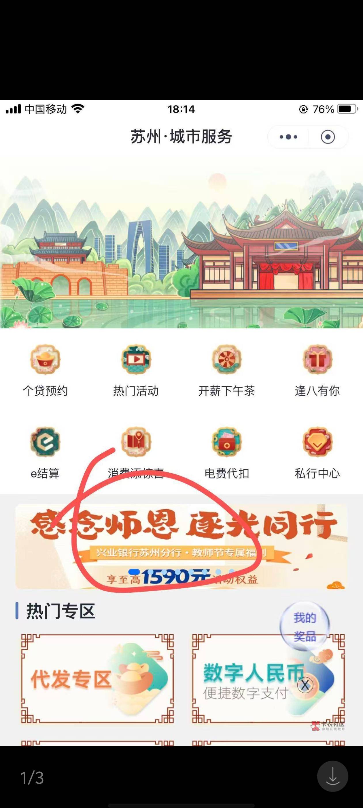 苏州开了，哪里找，没找到

39 / 作者:hafa / 