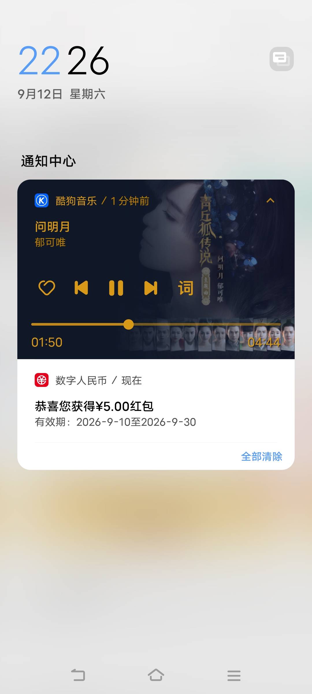 今天一个毛都没有前几天搞得上海数币也没到，服了
64 / 作者:罗云熙 / 